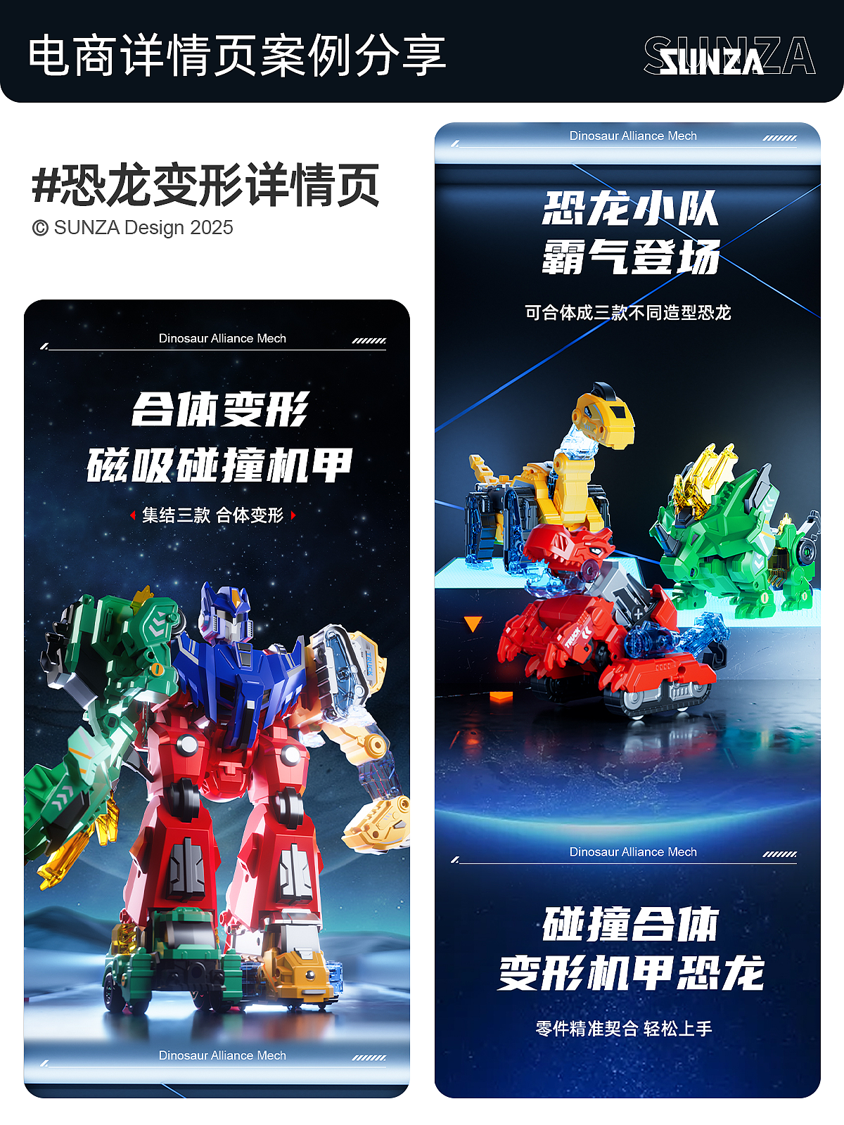 Morphing Mecha，product design，packing design，Detail drawing design，Mecha Dinosaur，Boy's Toys，Transformed toy，robot，