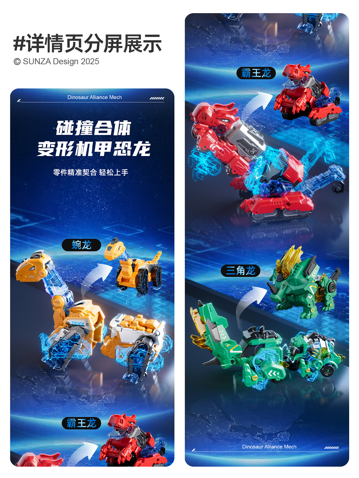 Morphing Mecha，product design，packing design，Detail drawing design，Mecha Dinosaur，Boy's Toys，Transformed toy，robot，