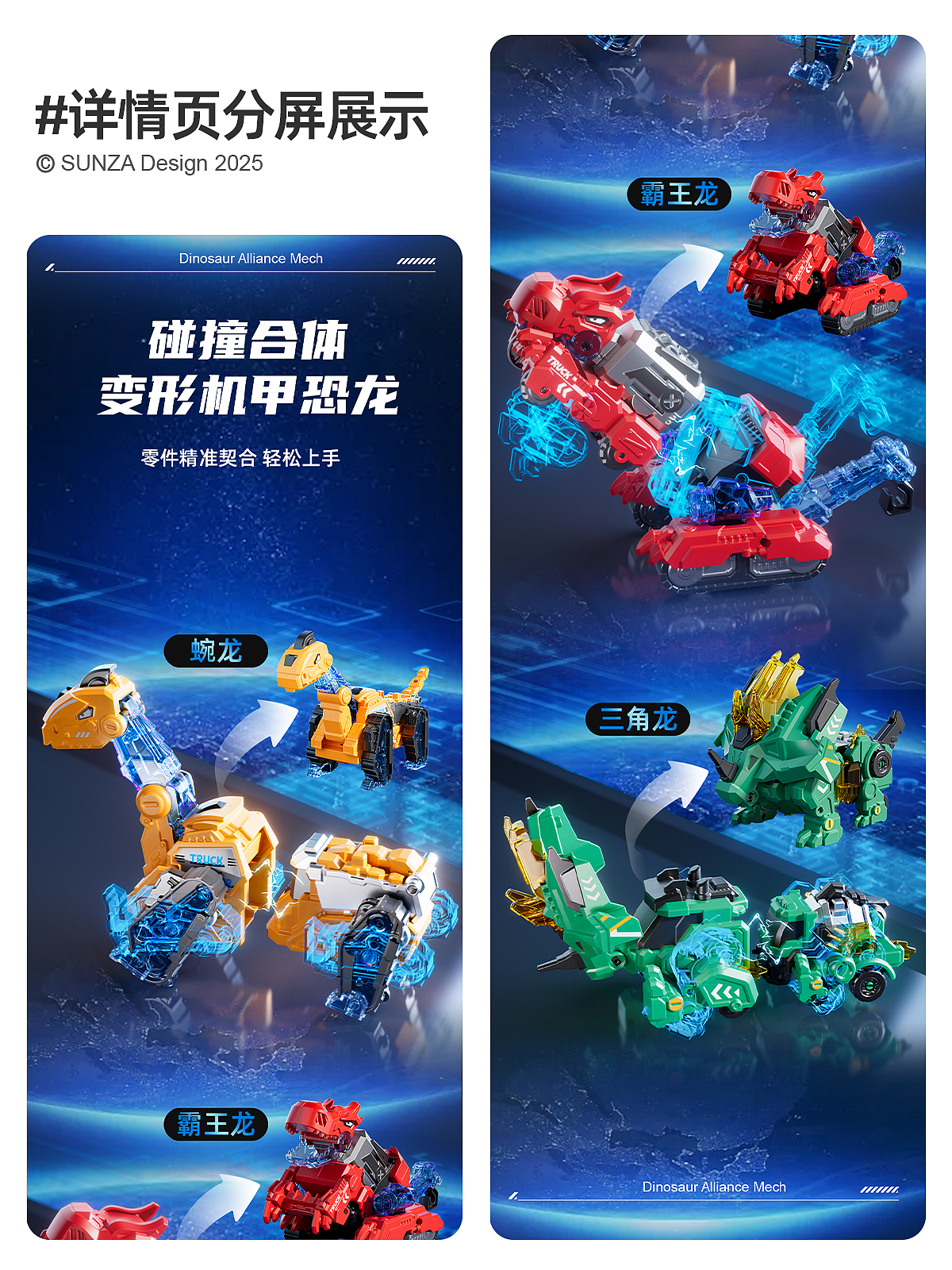 Morphing Mecha，product design，packing design，Detail drawing design，Mecha Dinosaur，Boy's Toys，Transformed toy，robot，
