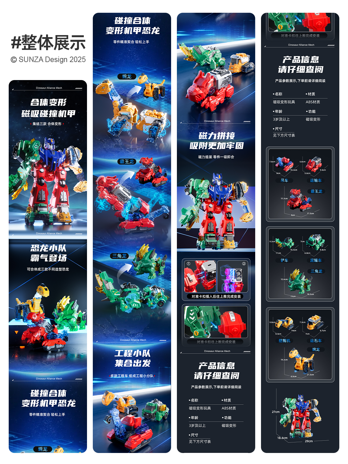 Morphing Mecha，product design，packing design，Detail drawing design，Mecha Dinosaur，Boy's Toys，Transformed toy，robot，