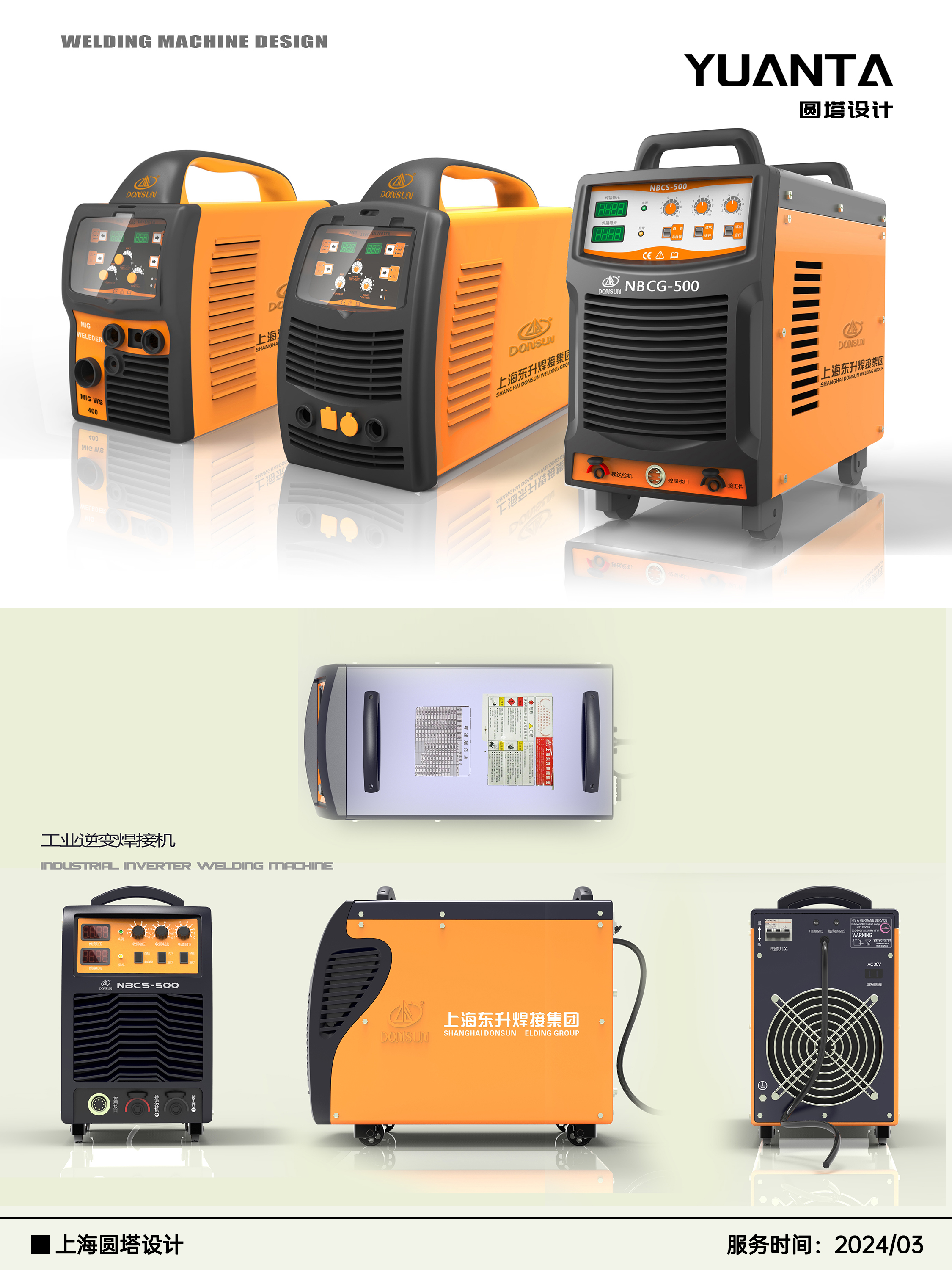 industrial equipment ，product design，Structural design，