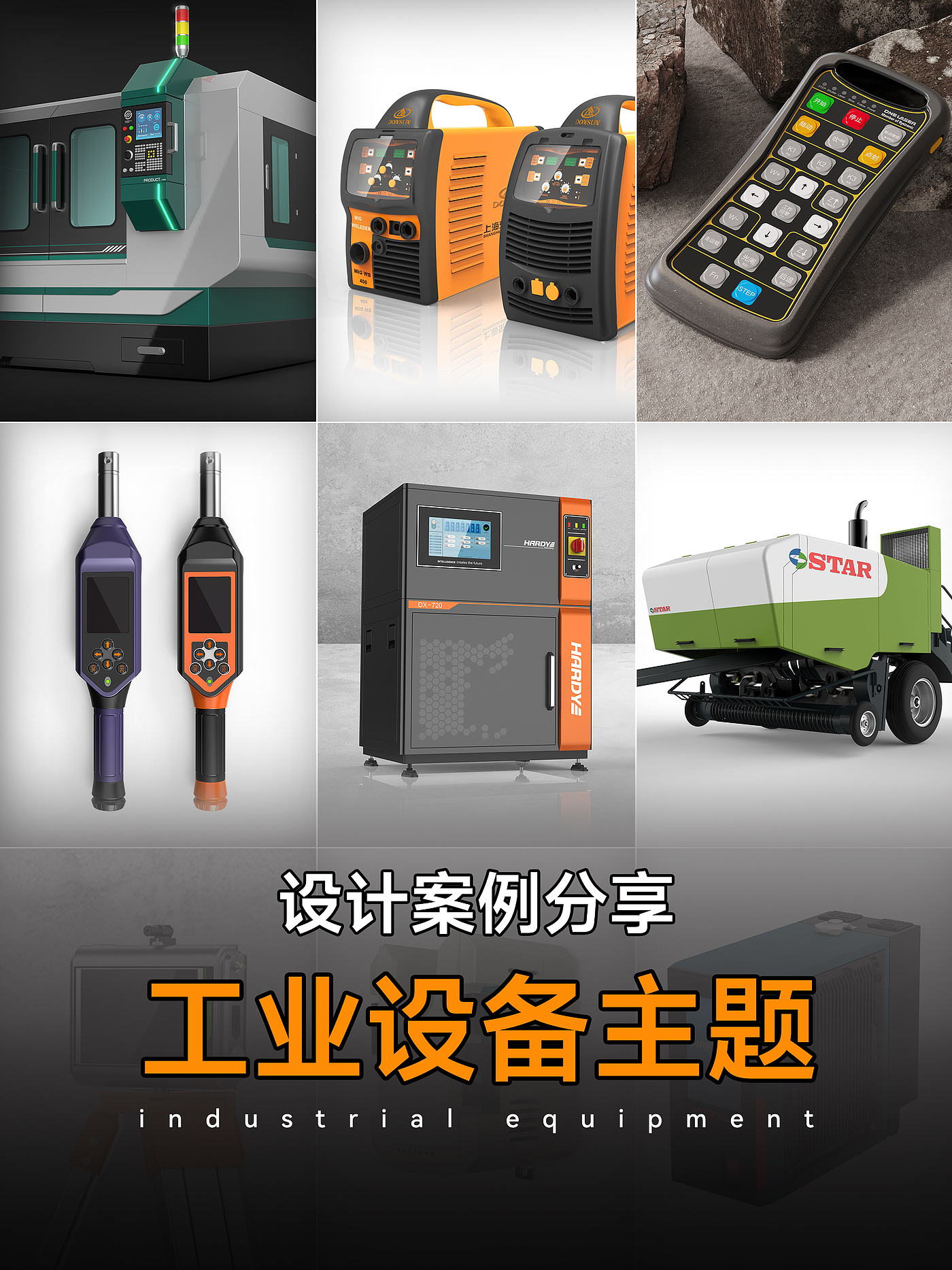 industrial equipment ，product design，Structural design，
