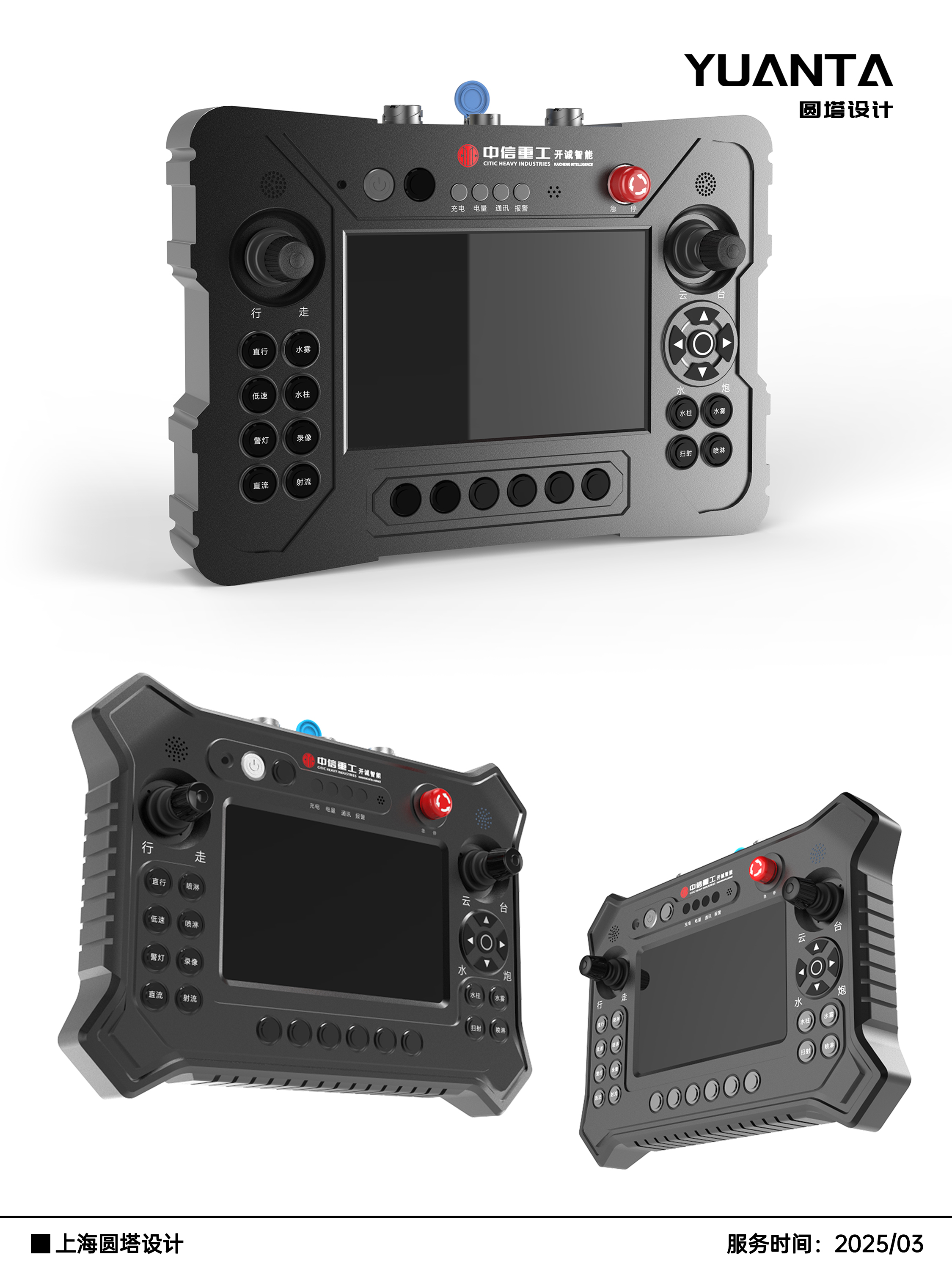 industrial equipment ，product design，Structural design，