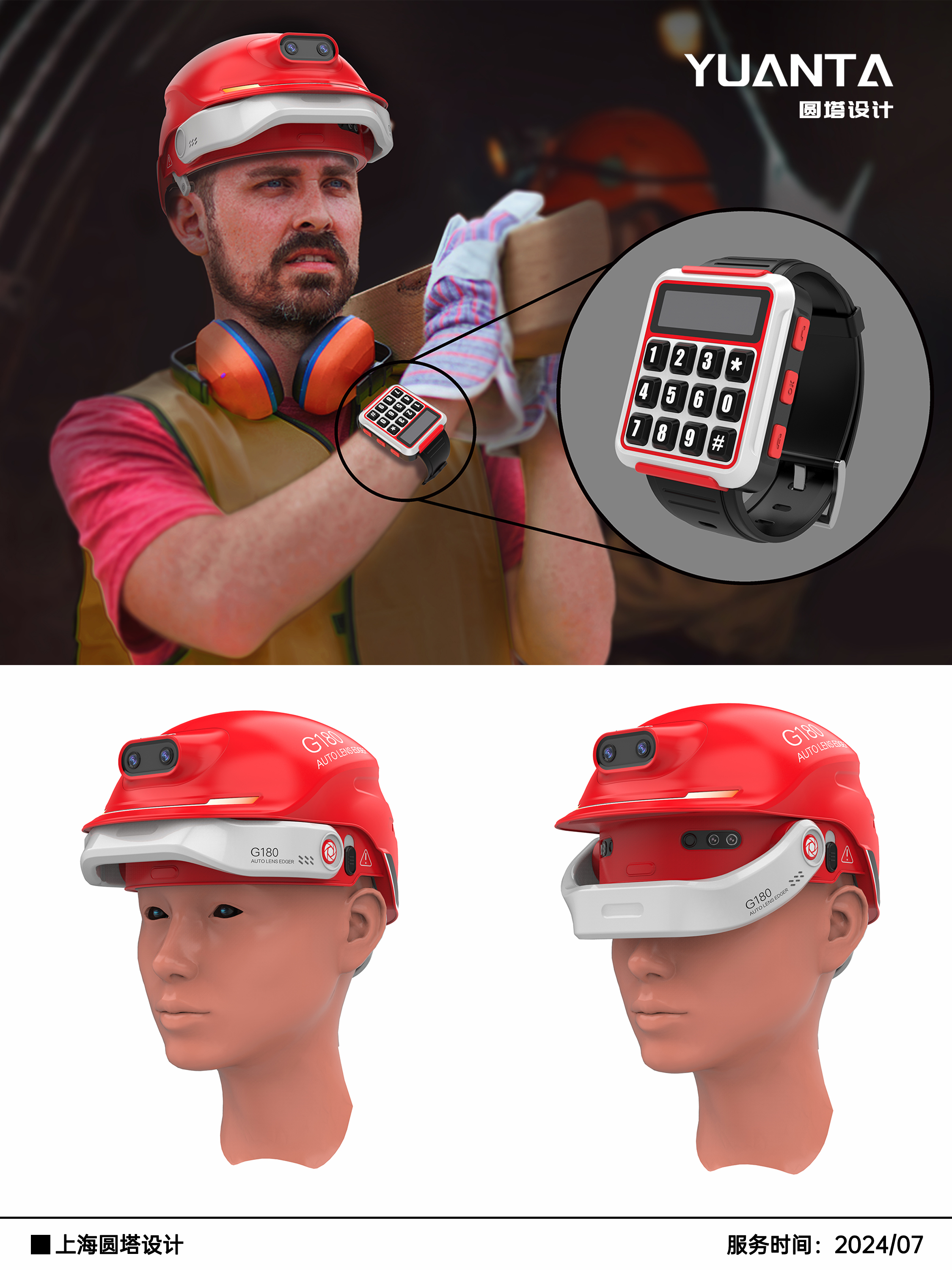 industrial equipment ，product design，Structural design，