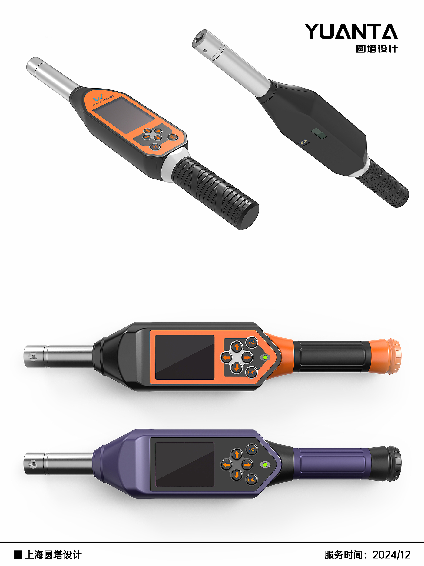 industrial equipment ，product design，Structural design，