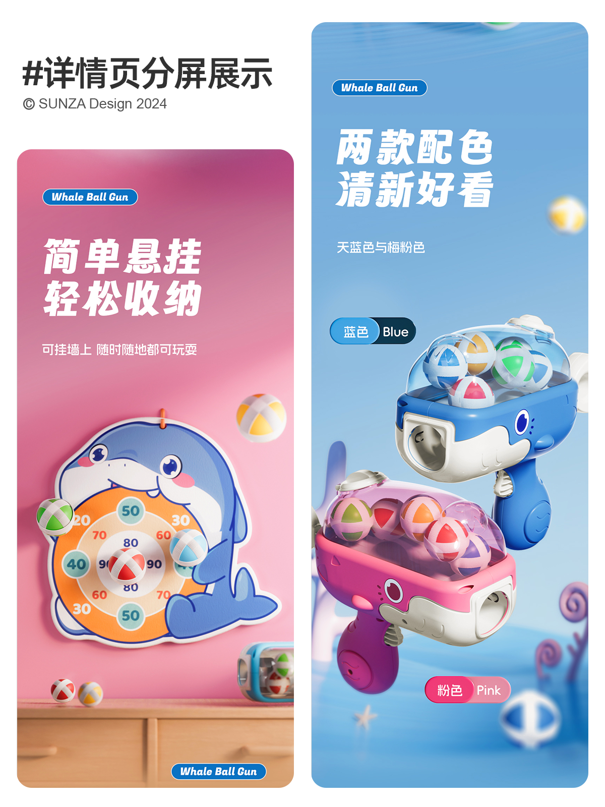 Sticky Ball Gun，product design，Detail page design，Whale Gun，Toys，Parent child toys，projectile gun，Target，