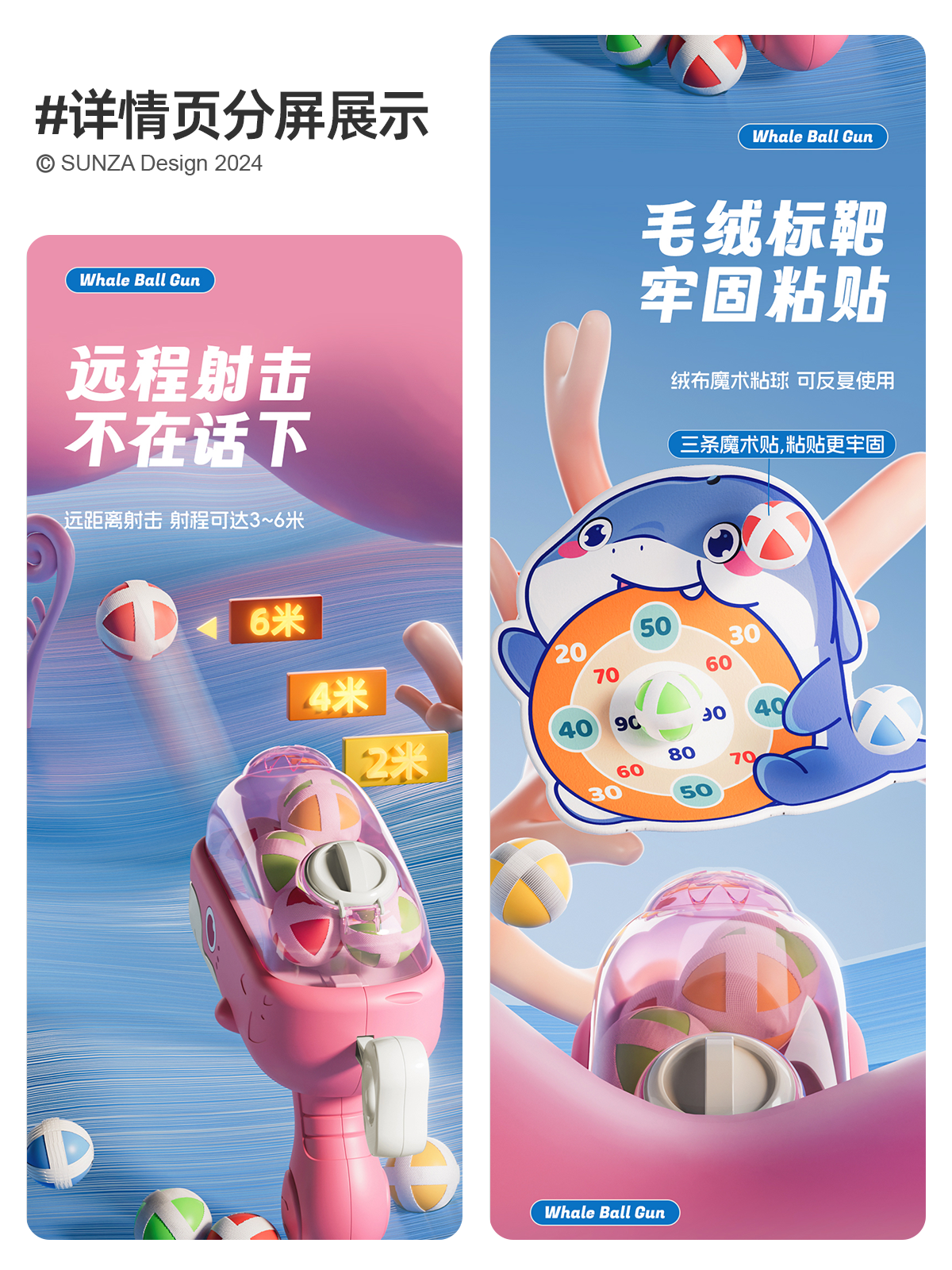 Sticky Ball Gun，product design，Detail page design，Whale Gun，Toys，Parent child toys，projectile gun，Target，