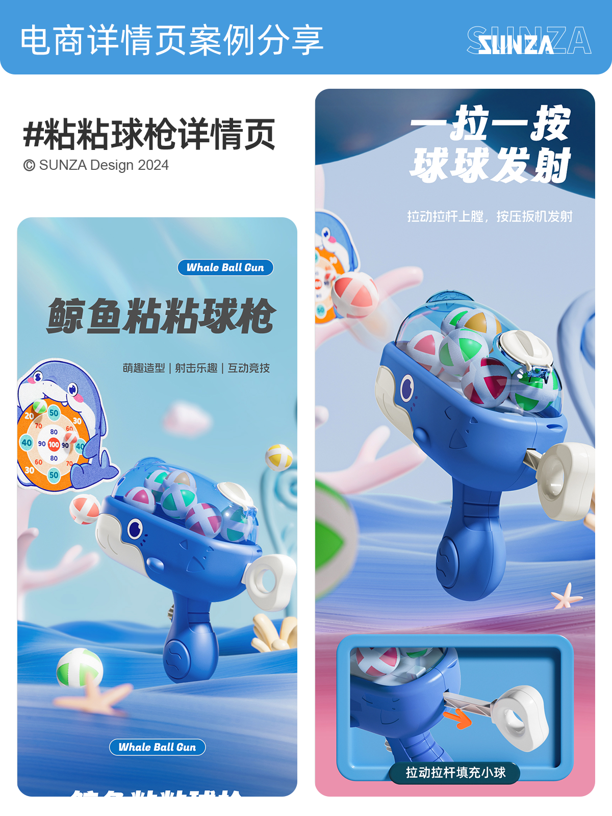 Sticky Ball Gun，product design，Detail page design，Whale Gun，Toys，Parent child toys，projectile gun，Target，