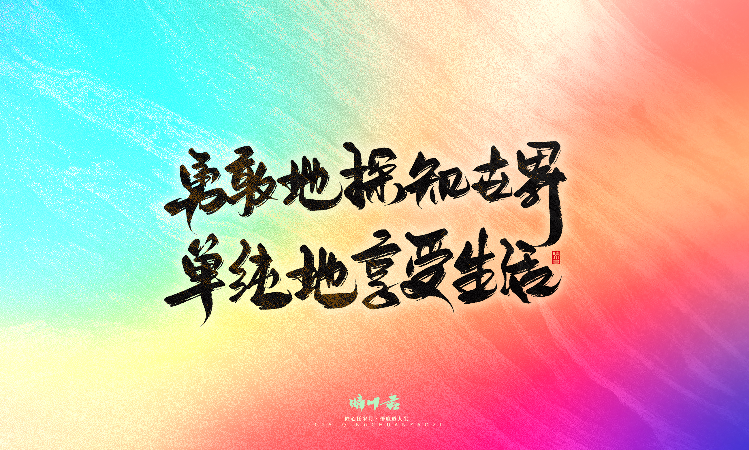 Font design，Commercial calligraphy，calligraphy，Handwritten，Cultural creation，WordArt，six one，Children's Day，