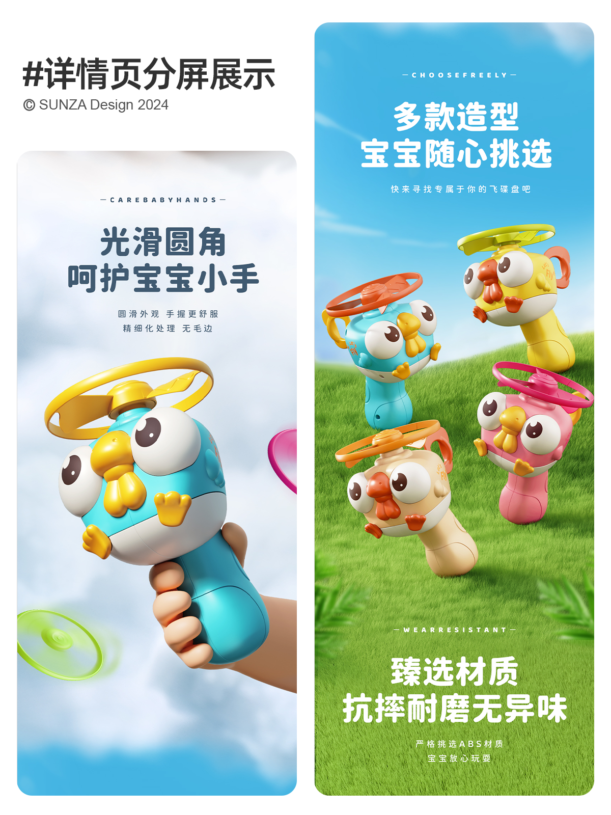 product design，e-commerce diagram design，Flying saucer，Bamboo dragonfly，Cable toy，grass toy，Outdoor toys，
