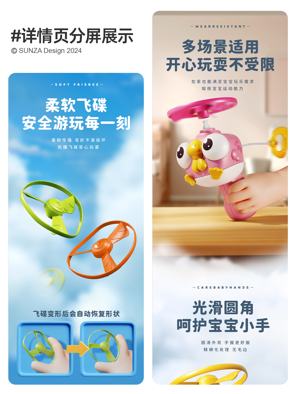 product design，e-commerce diagram design，Flying saucer，Bamboo dragonfly，Cable toy，grass toy，Outdoor toys，
