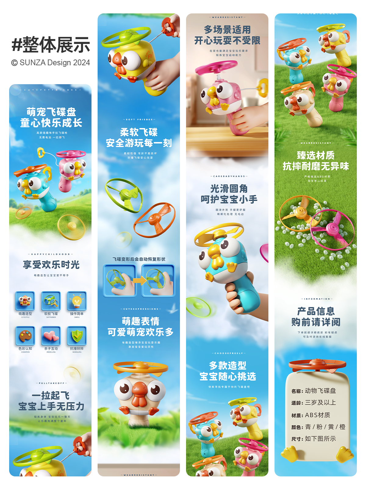 product design，e-commerce diagram design，Flying saucer，Bamboo dragonfly，Cable toy，grass toy，Outdoor toys，