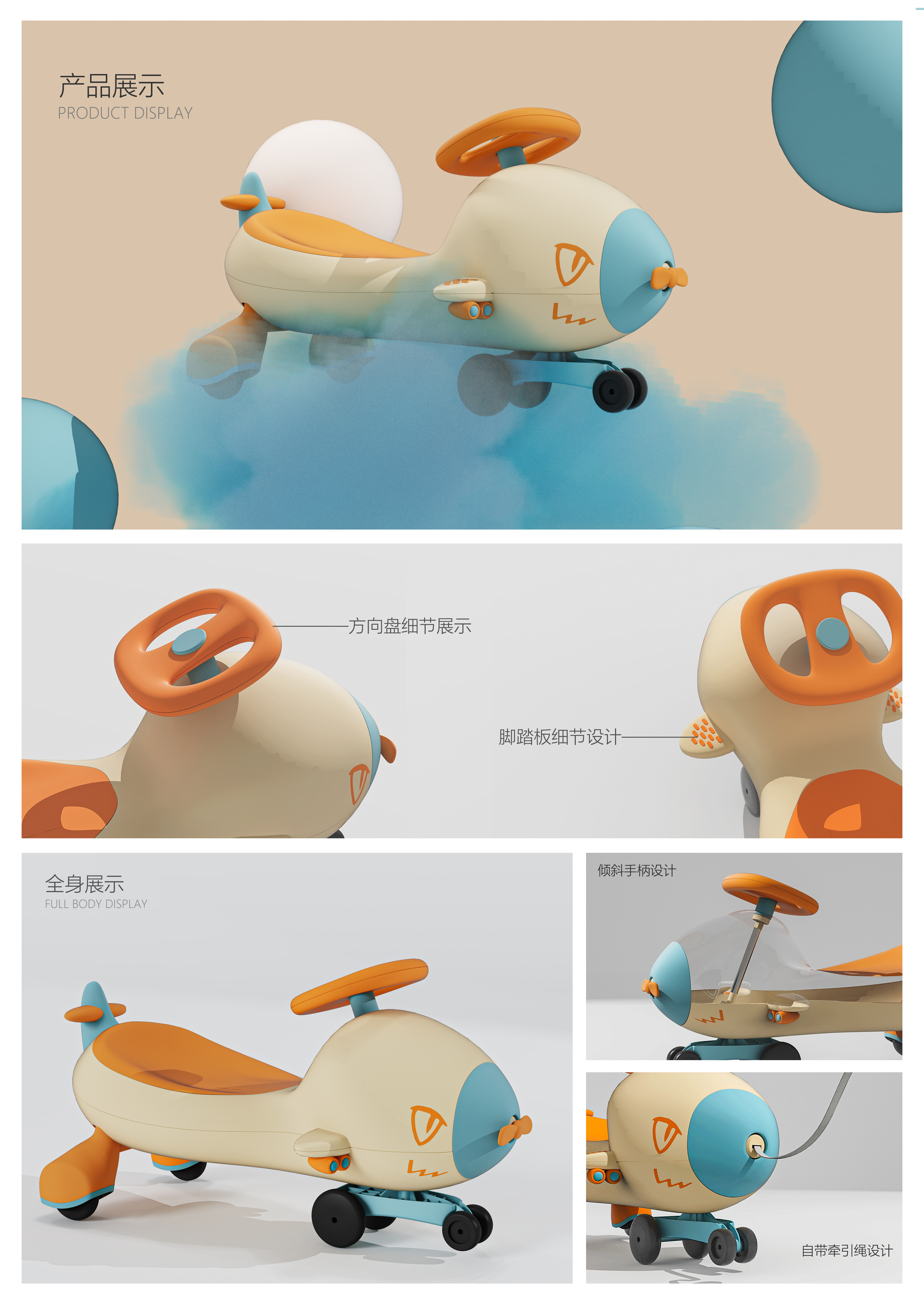 Children's products，