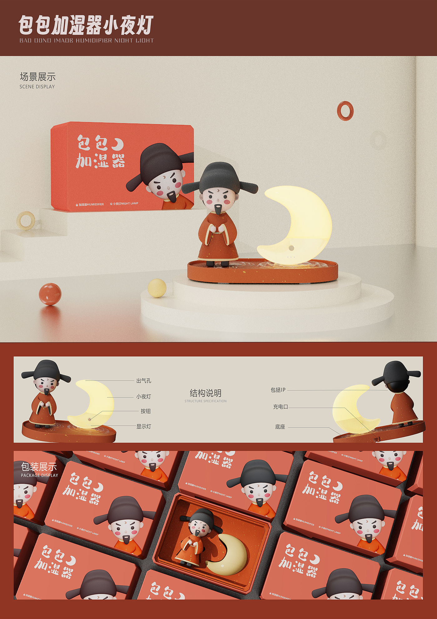 Humidifier night light，Cultural and creative products，