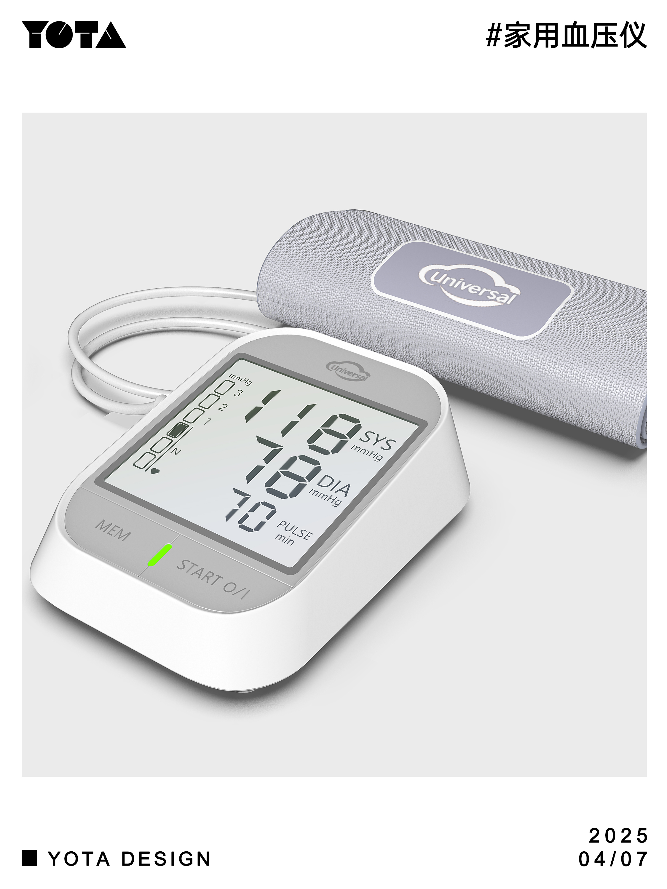 Medical instruments，product design，industrial design，Appearance design，Structural design，sphygmomanometer，Medicine box，medicine chest，