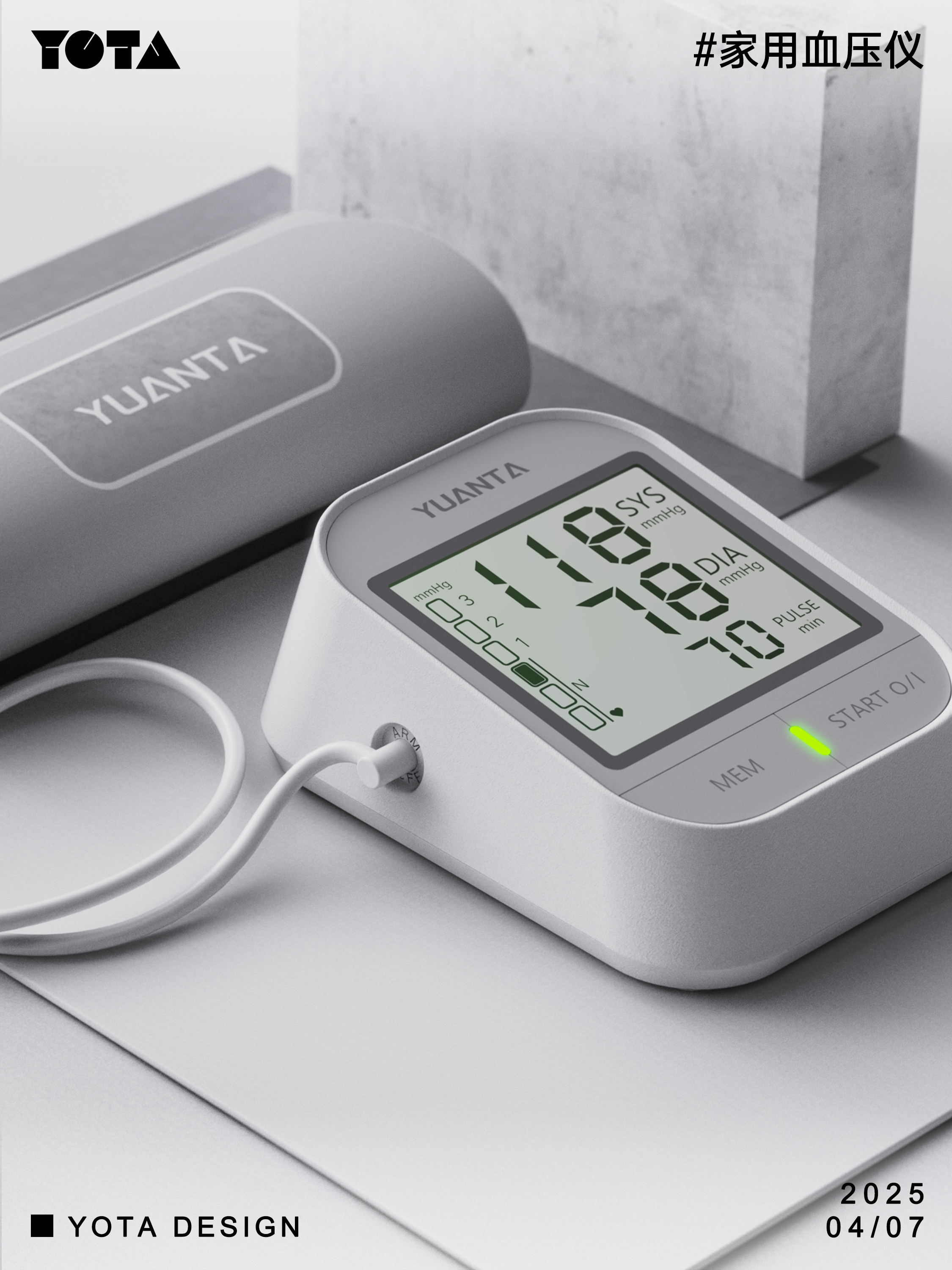 Medical instruments，product design，industrial design，Appearance design，Structural design，sphygmomanometer，Medicine box，medicine chest，