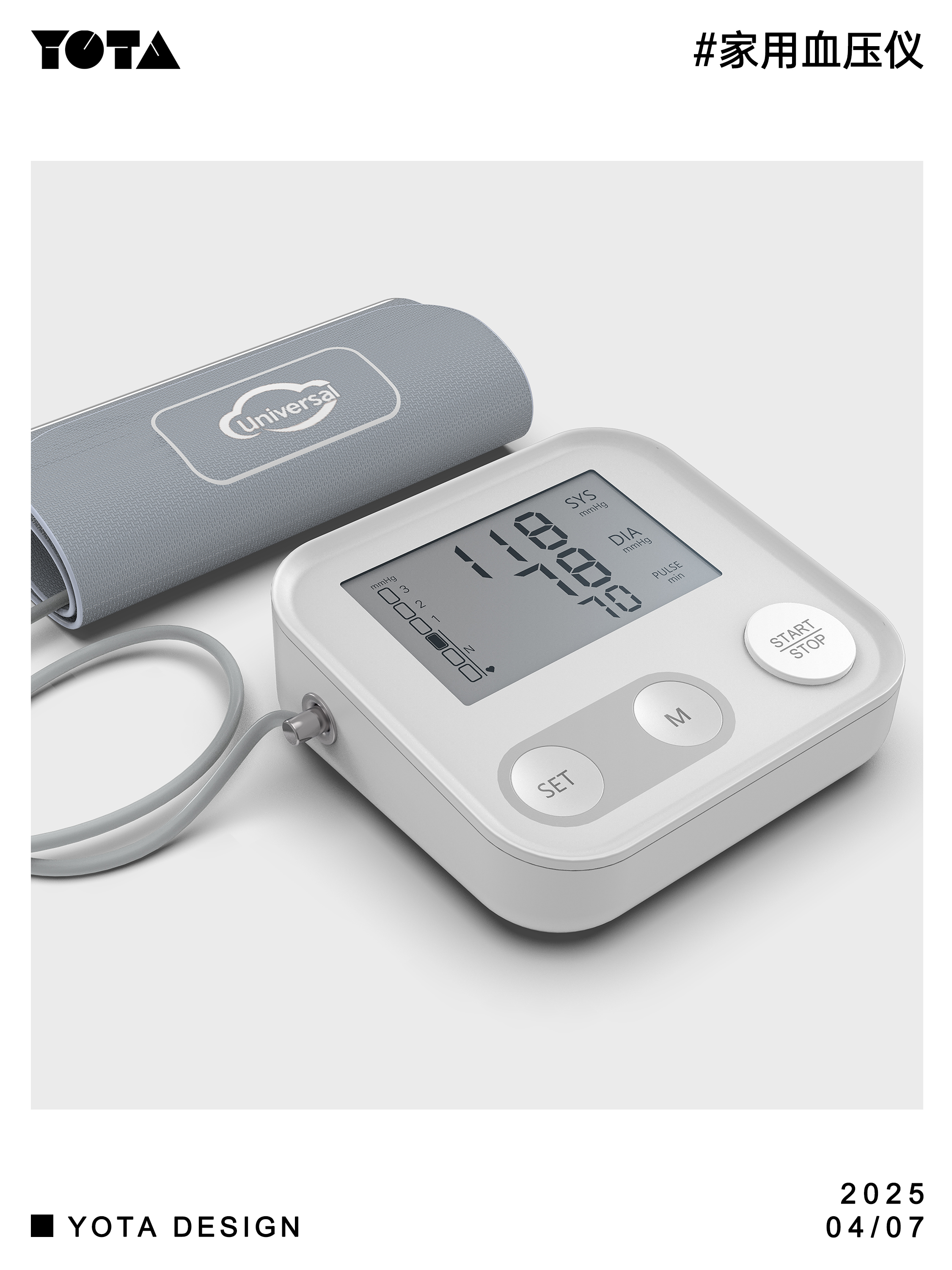 Medical instruments，product design，industrial design，Appearance design，Structural design，sphygmomanometer，Medicine box，medicine chest，