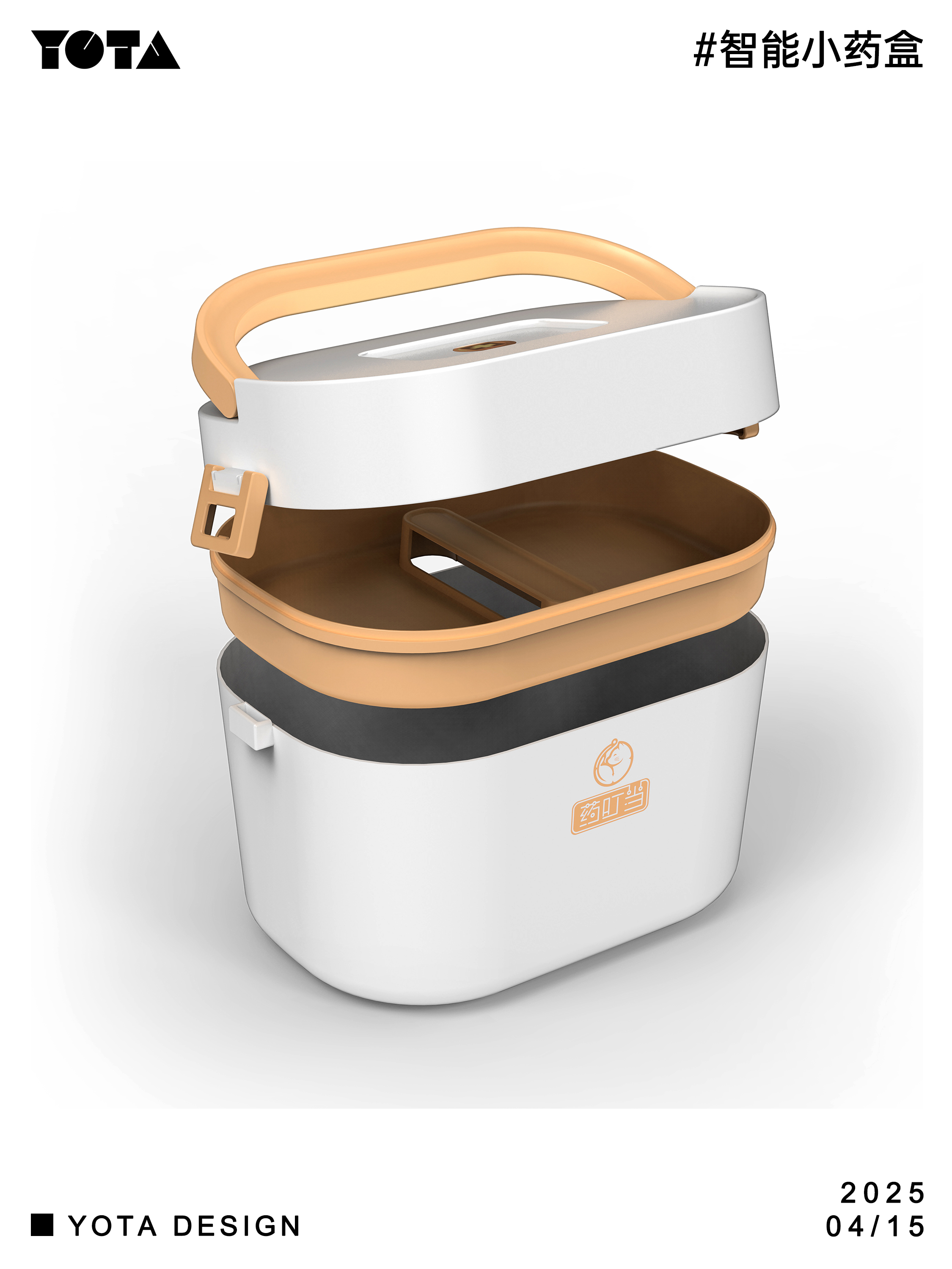 Medical instruments，product design，industrial design，Appearance design，Structural design，sphygmomanometer，Medicine box，medicine chest，