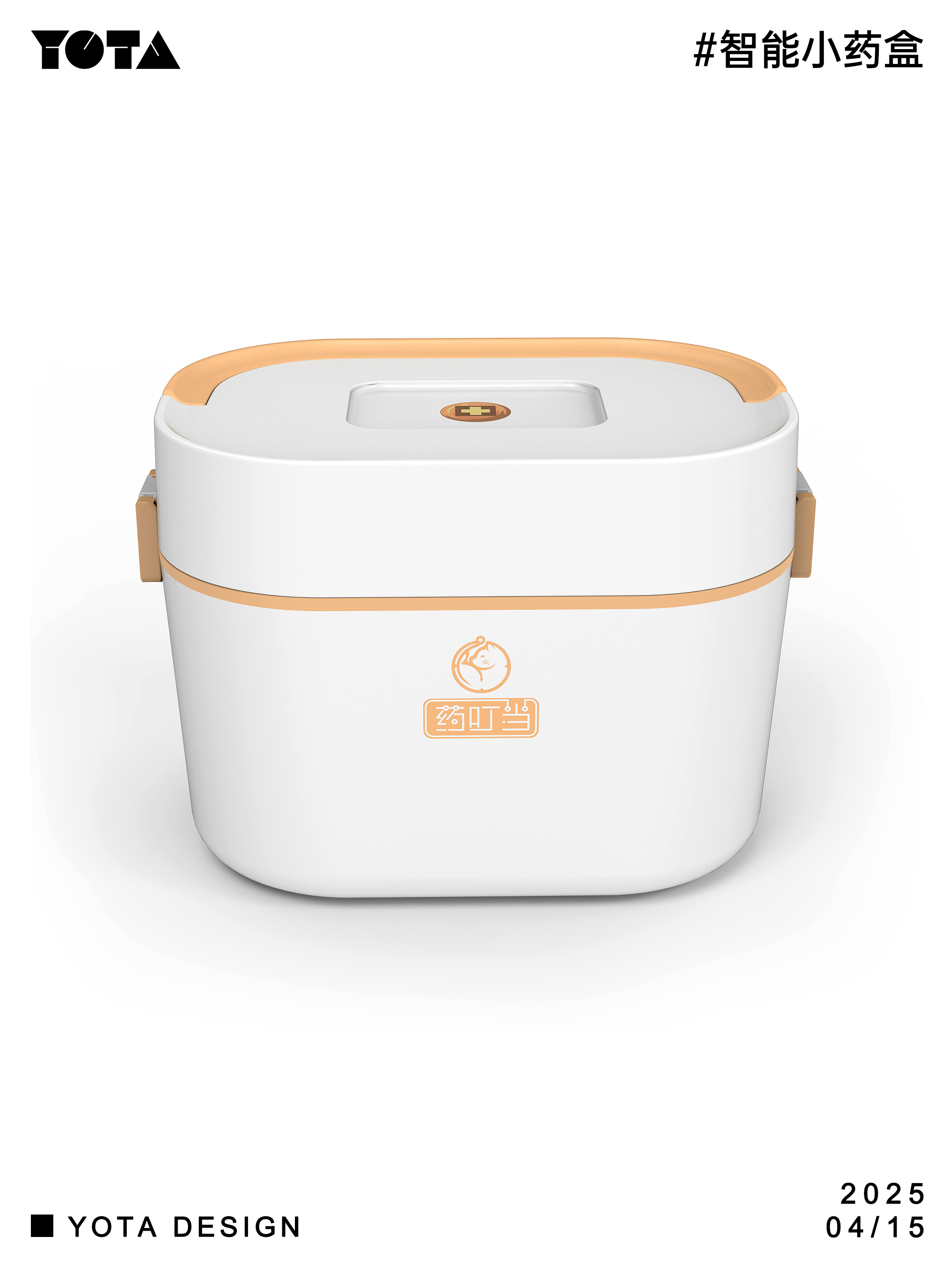 Medical instruments，product design，industrial design，Appearance design，Structural design，sphygmomanometer，Medicine box，medicine chest，