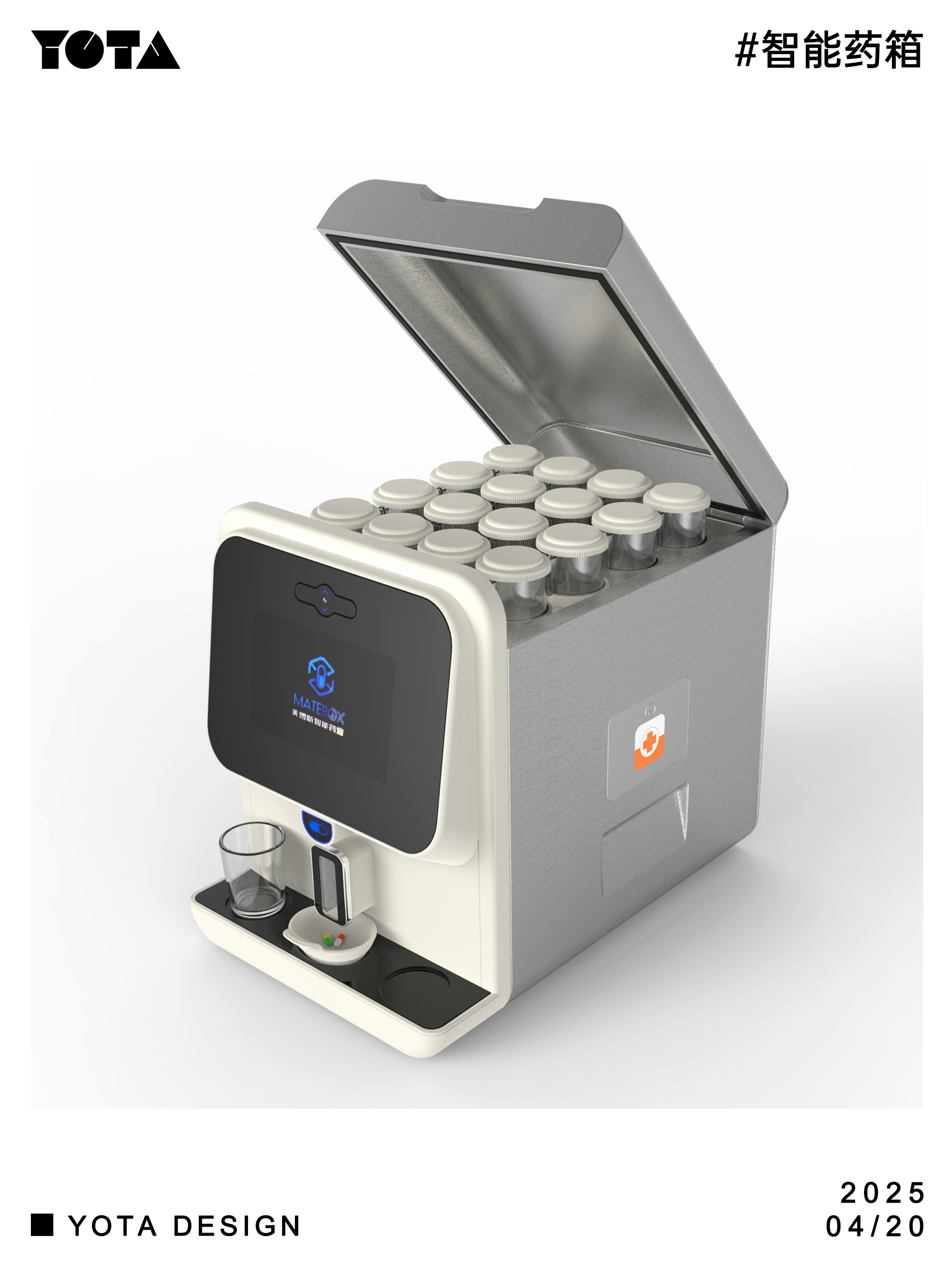 Medical instruments，product design，industrial design，Appearance design，Structural design，sphygmomanometer，Medicine box，medicine chest，