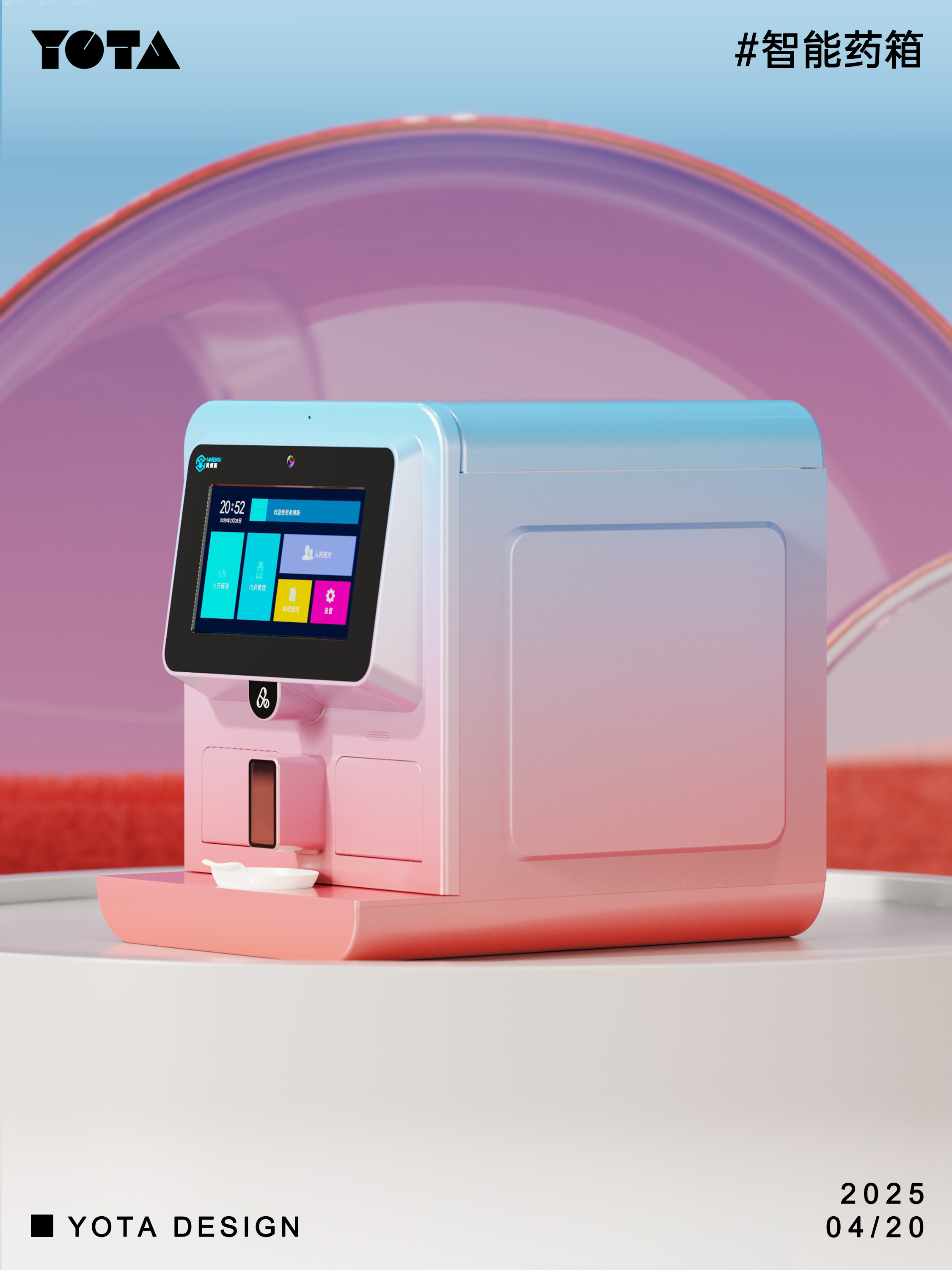 Medical instruments，product design，industrial design，Appearance design，Structural design，sphygmomanometer，Medicine box，medicine chest，