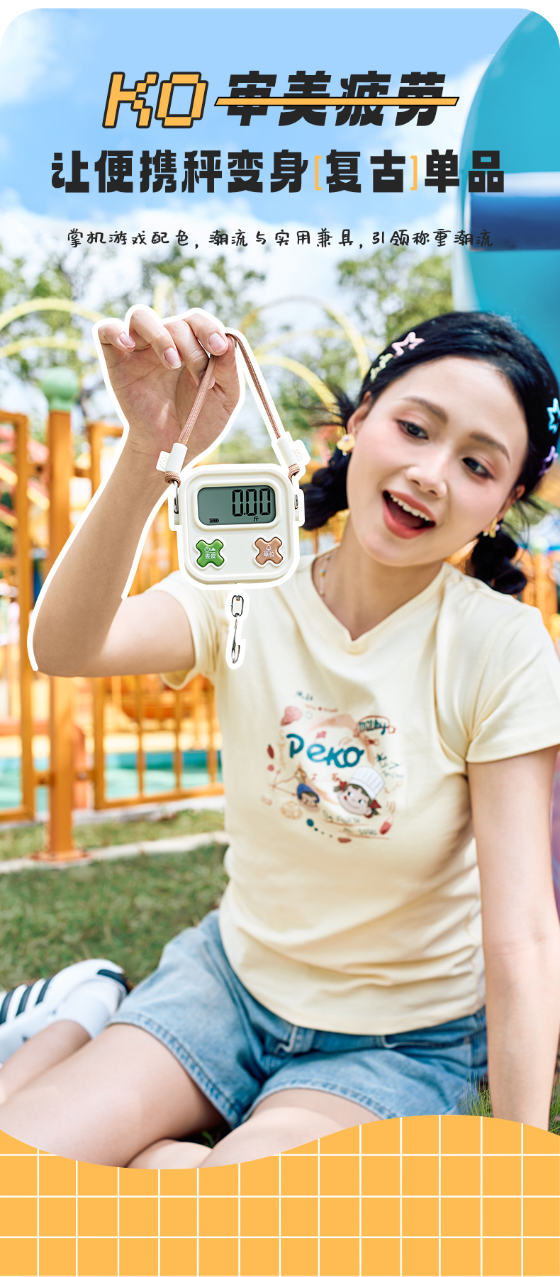 Portable Scale-Retro-Magnetic-Braided Rope，