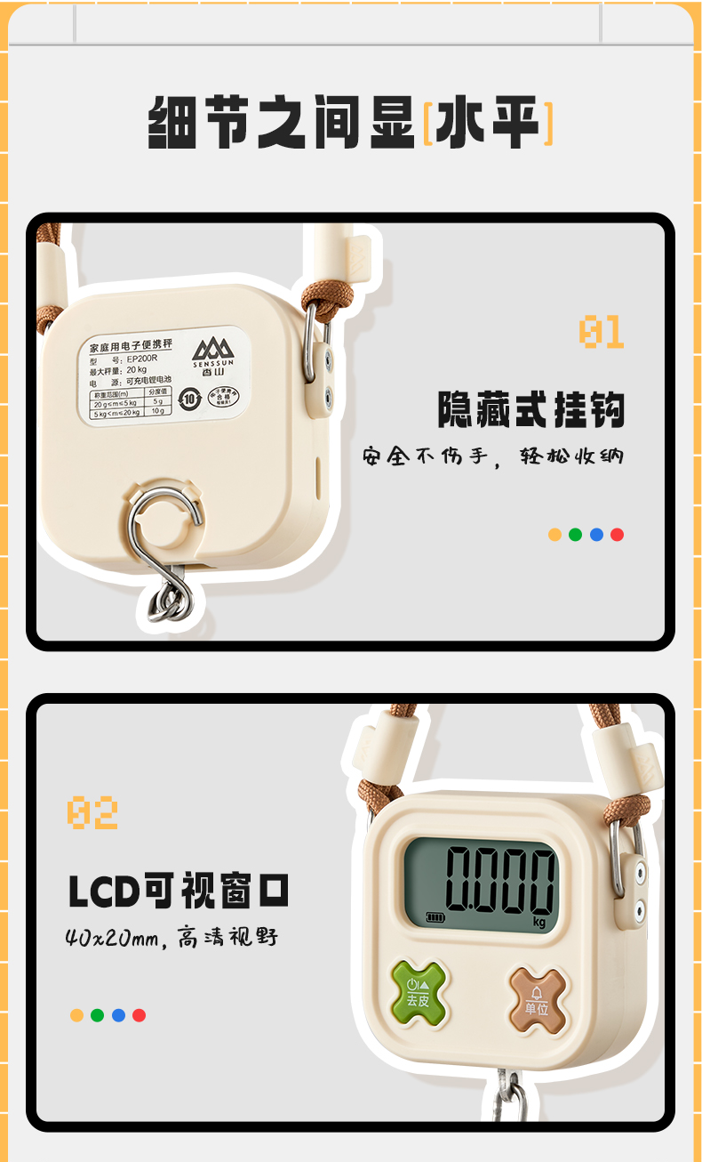 Portable Scale-Retro-Magnetic-Braided Rope，