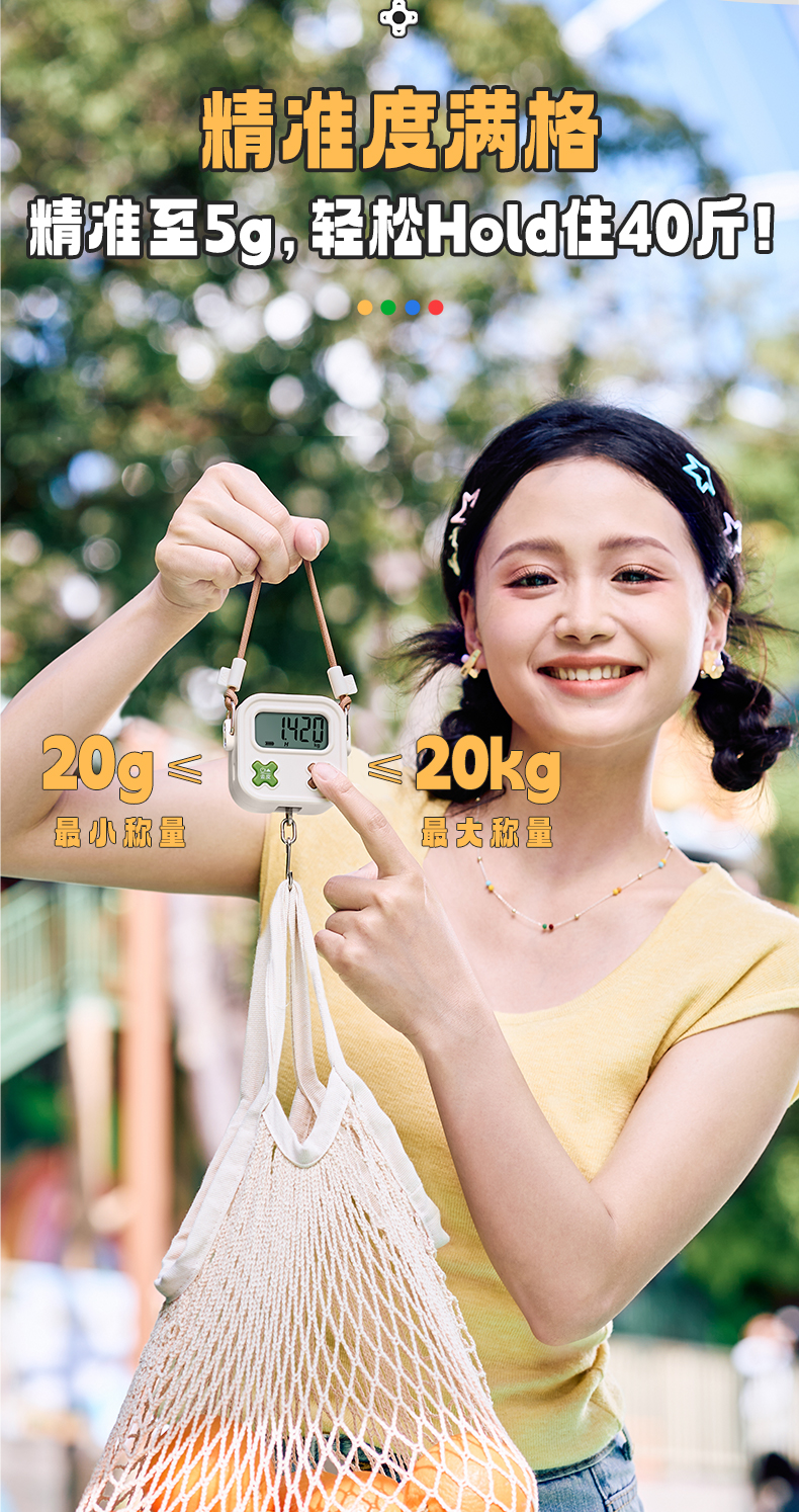 Portable Scale-Retro-Magnetic-Braided Rope，