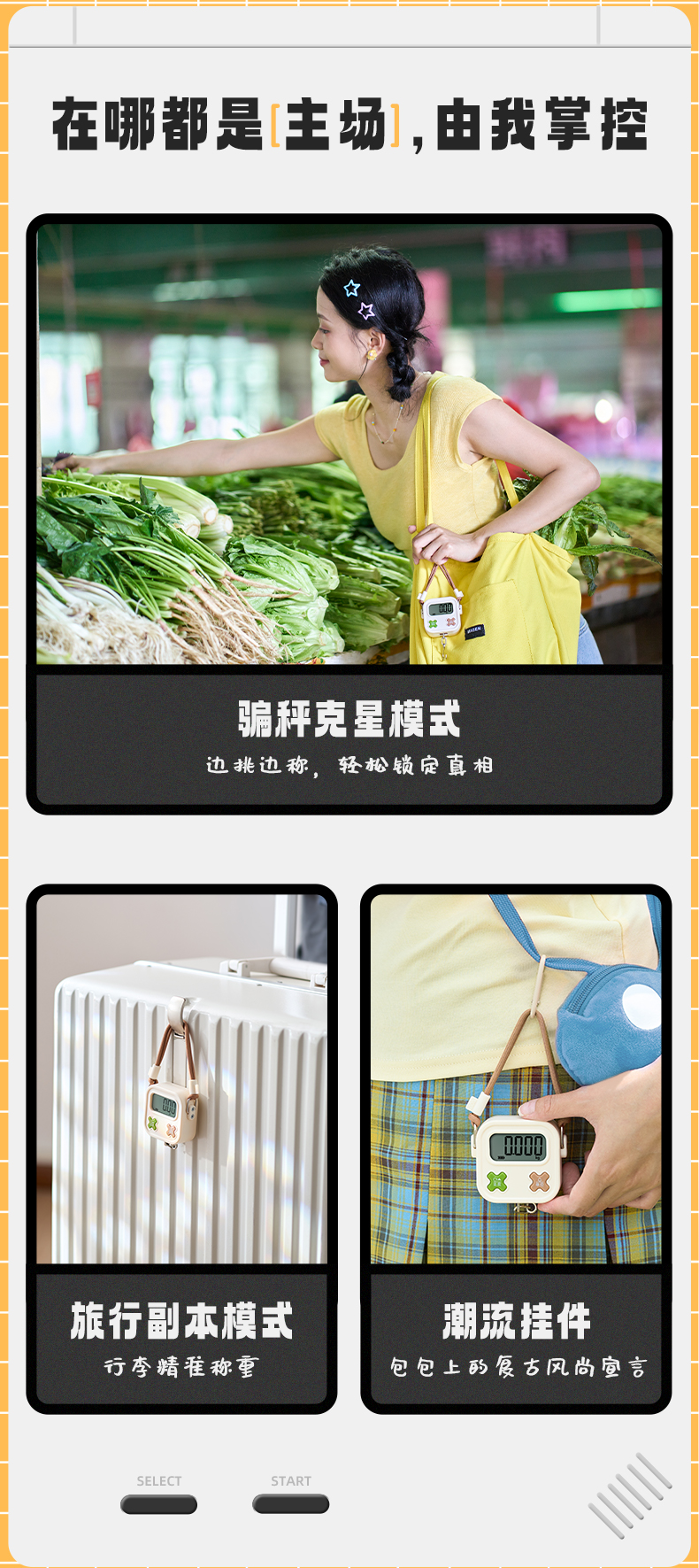 Portable Scale-Retro-Magnetic-Braided Rope，