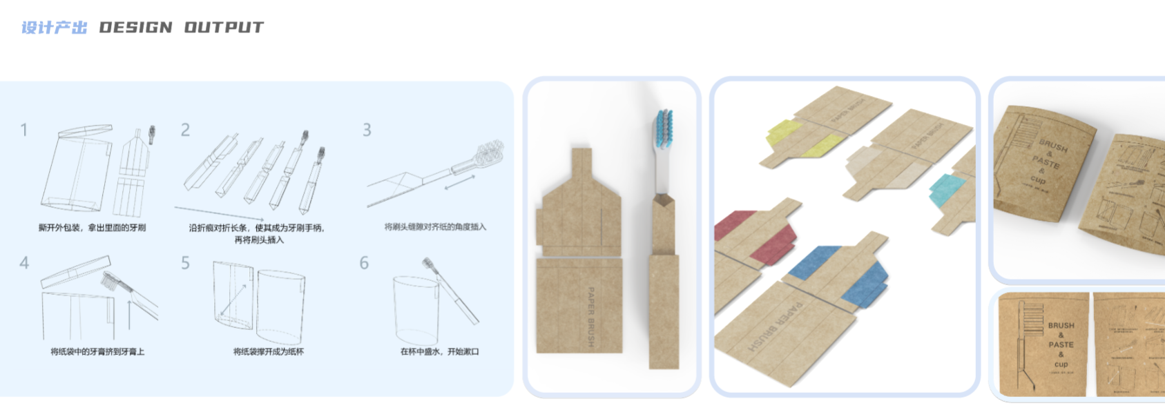 Design Xiaobai，sample reels，