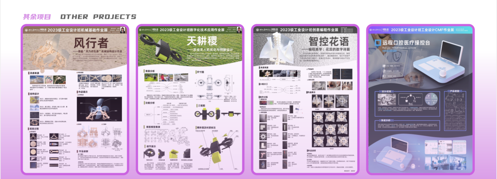 Design Xiaobai，sample reels，