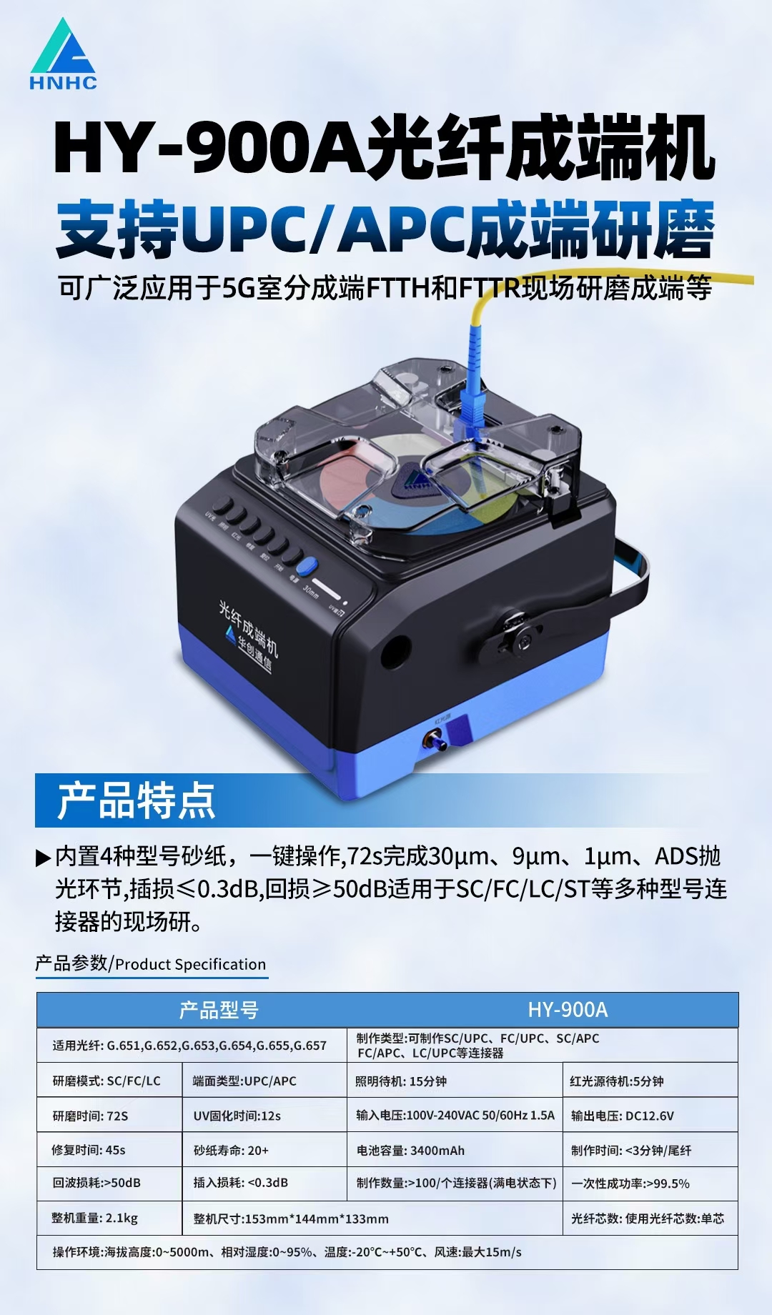 Product appearance design，optical fiber grinding machine，optical fiber end-forming machine，optical fiber melting end machine，equipment design ，