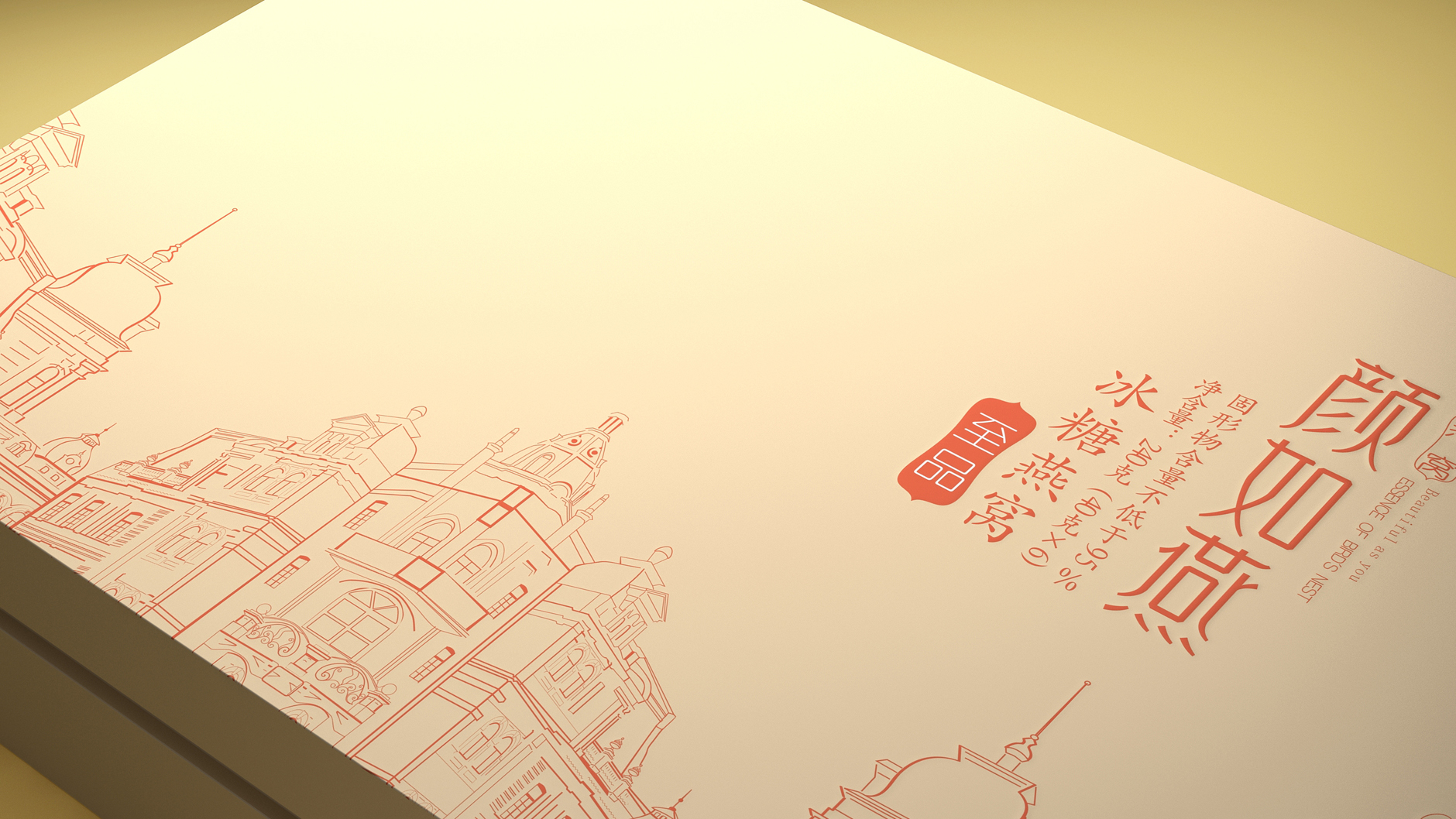 Yan Ruyan Bird's Nest Packaging，Bird's Nest Gift Box Packaging Design，Candy Bird's Nest Packaging Design，