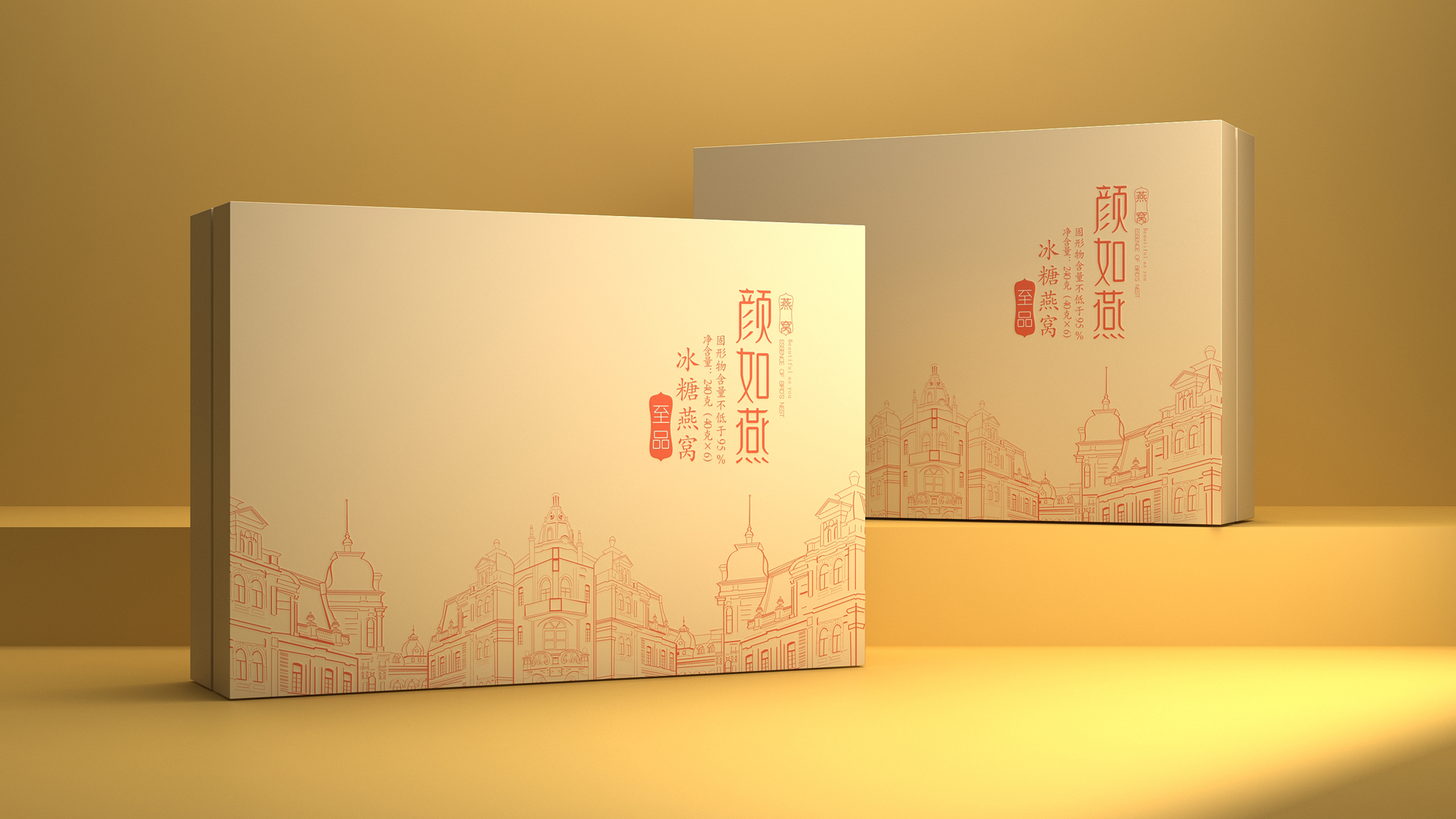 Yan Ruyan Bird's Nest Packaging，Bird's Nest Gift Box Packaging Design，Candy Bird's Nest Packaging Design，