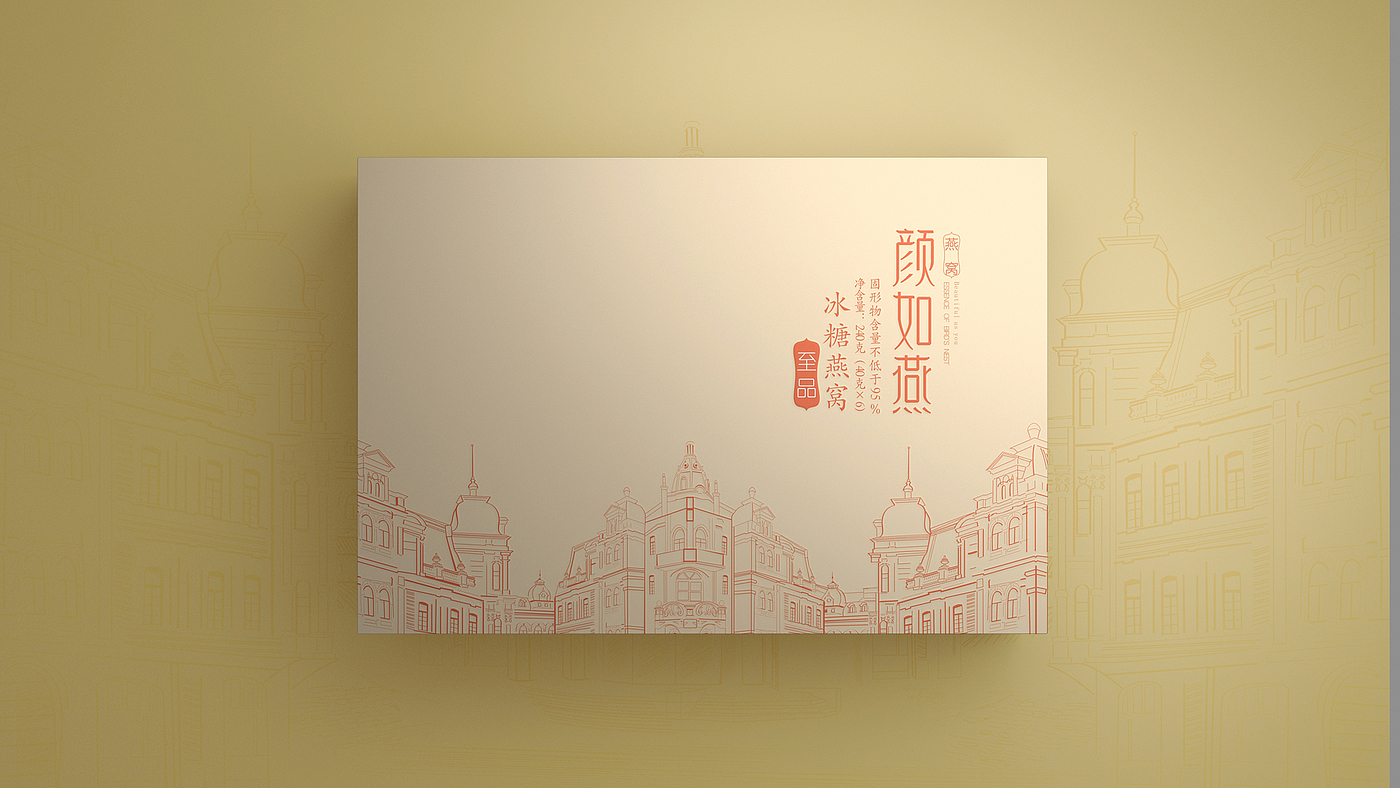 Yan Ruyan Bird's Nest Packaging，Bird's Nest Gift Box Packaging Design，Candy Bird's Nest Packaging Design，