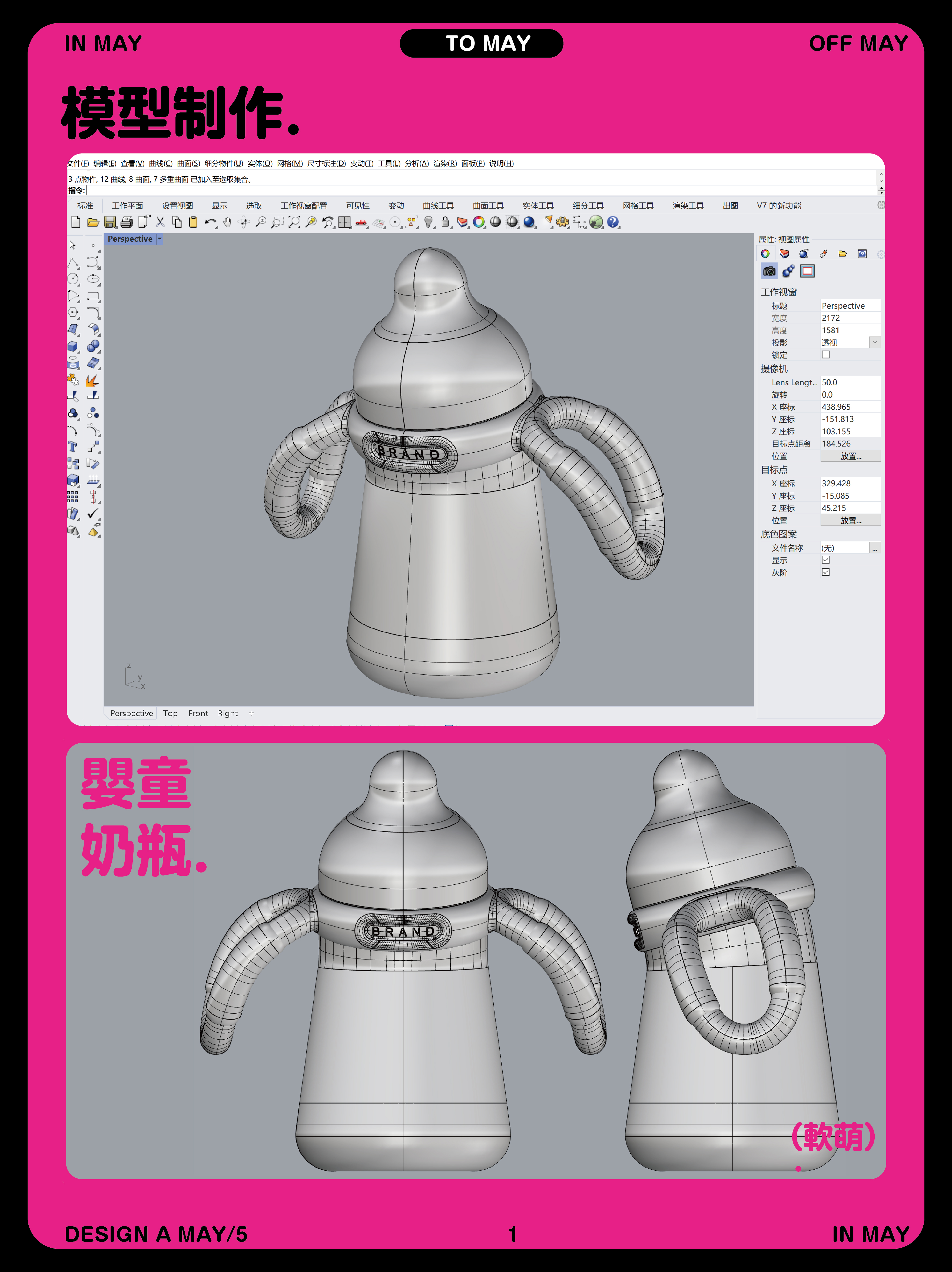 feeding bottle，industrial design，product design，Appearance design，
