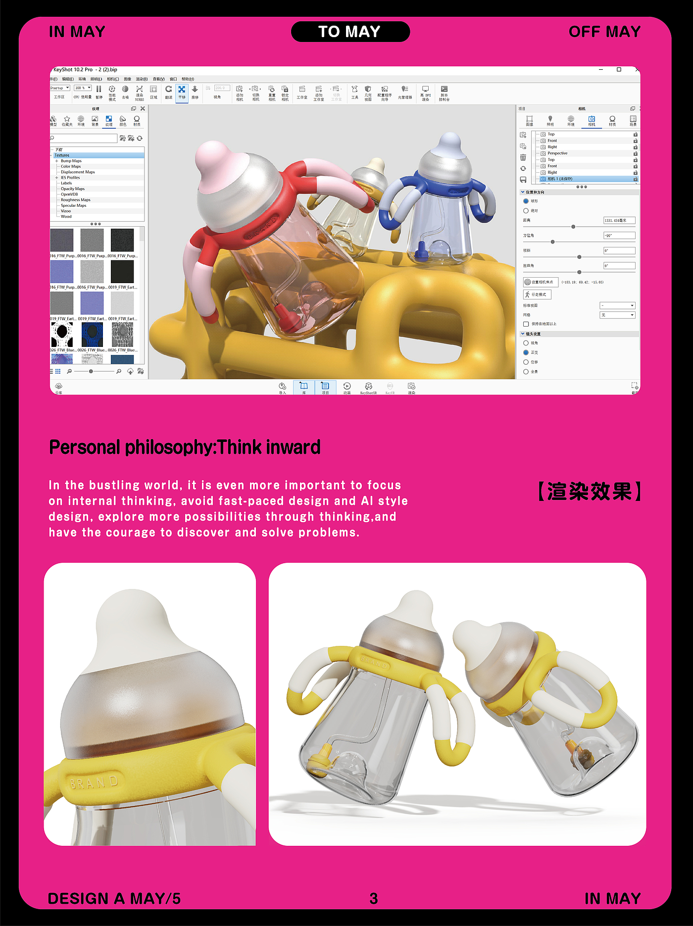 feeding bottle，industrial design，product design，Appearance design，