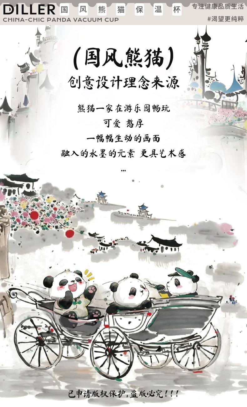 Cup design，Thermos cup design，Illustration design，National style design，Panda Design，Simple design，Serial design，Advanced design，