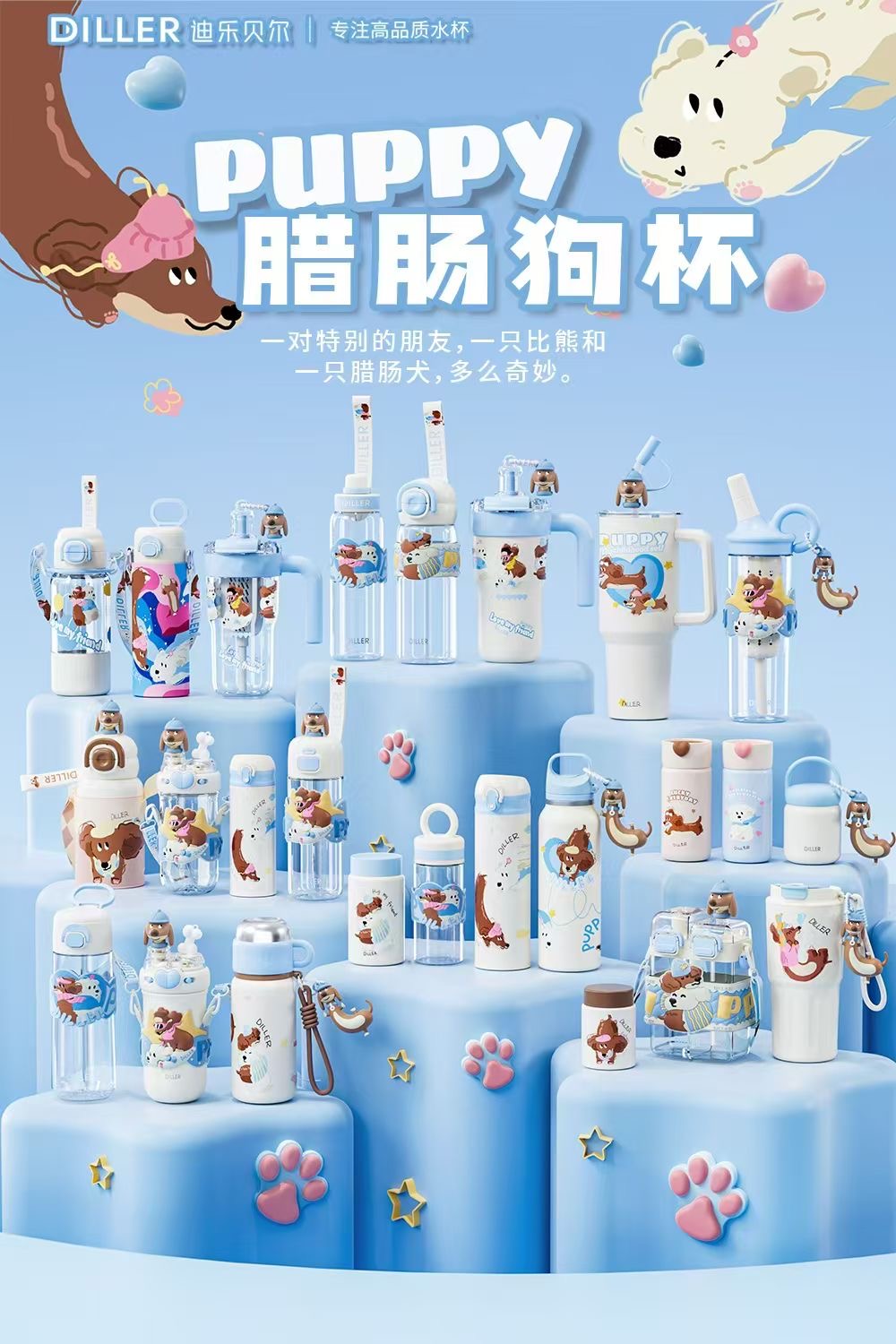 Cup design，Dachshund design，Illustration design，Cute and playful design，Thermos cup design，Serial design，Simple design，Advanced design，