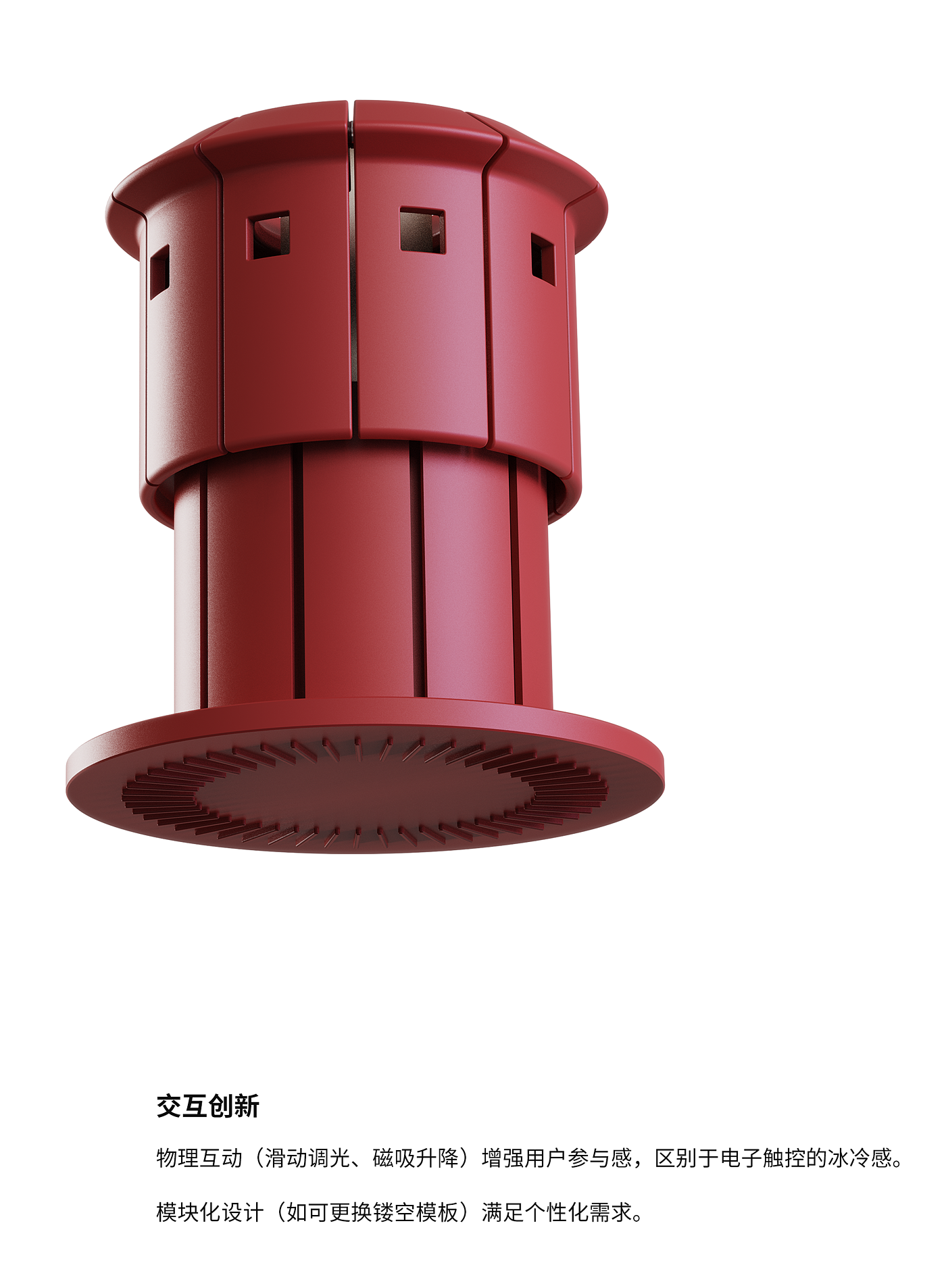 Fujian Tulou，Desktop night light，Magnetic attraction，modularization，Cultural and creative design，