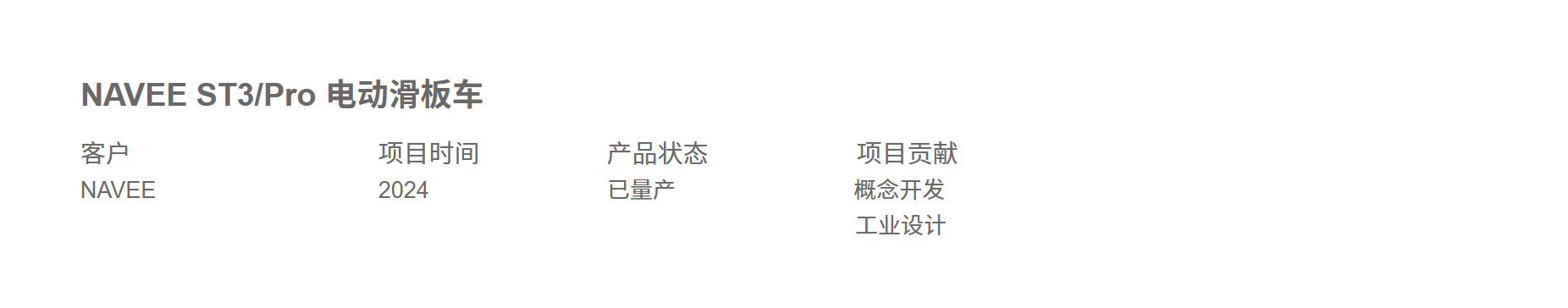 Scooter，Electric scooter，Render，vehicle，millet，Pursuit，