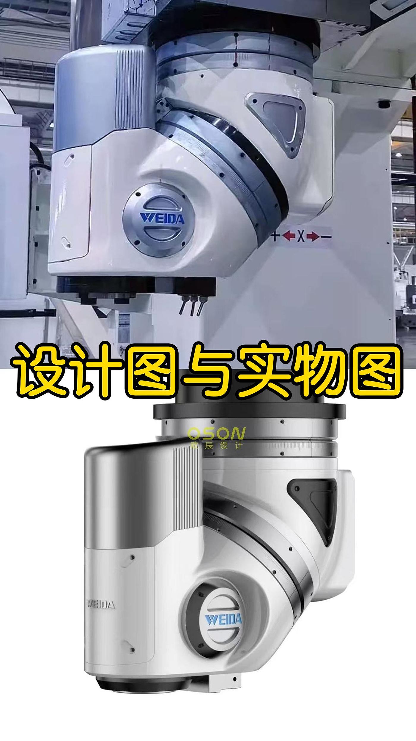 Gantry machine universal milling head，INDINTABILITY OF INDUSTRIAL DESIGN，machine design，machining center ，Machine tool，Ou Chen design，OSOSNTUDIO，Veda Seiko，