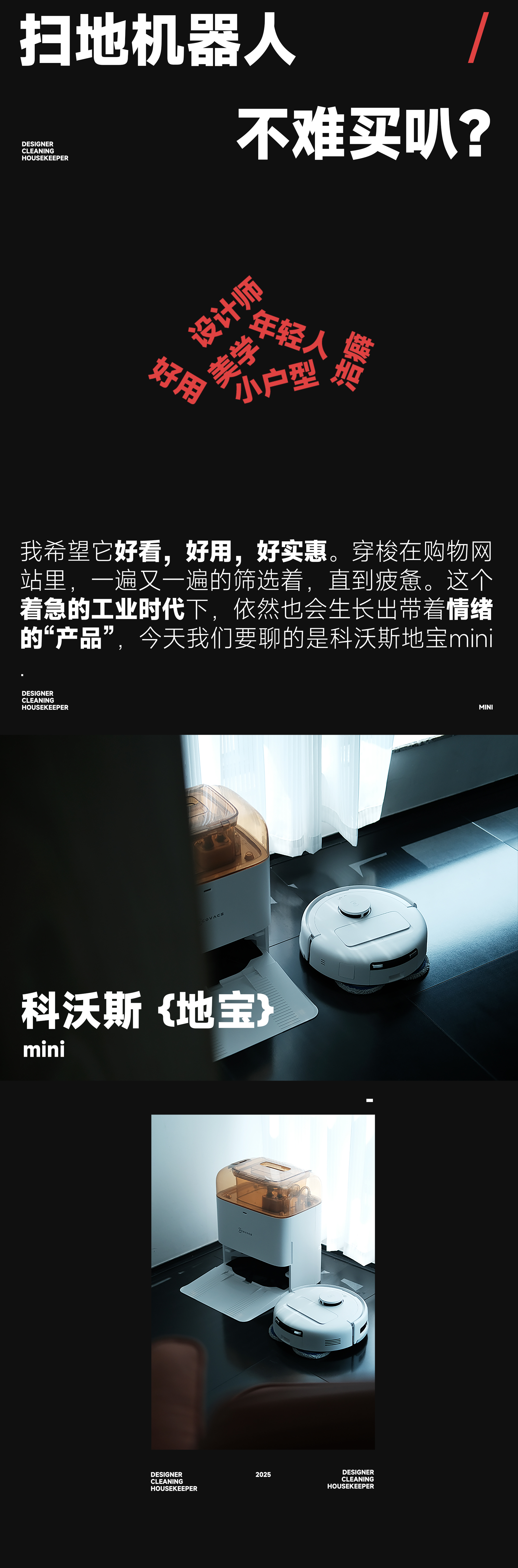 Covos，Sweeping robot，Smart home，Product evaluation，Cobos Mini，Meow White，