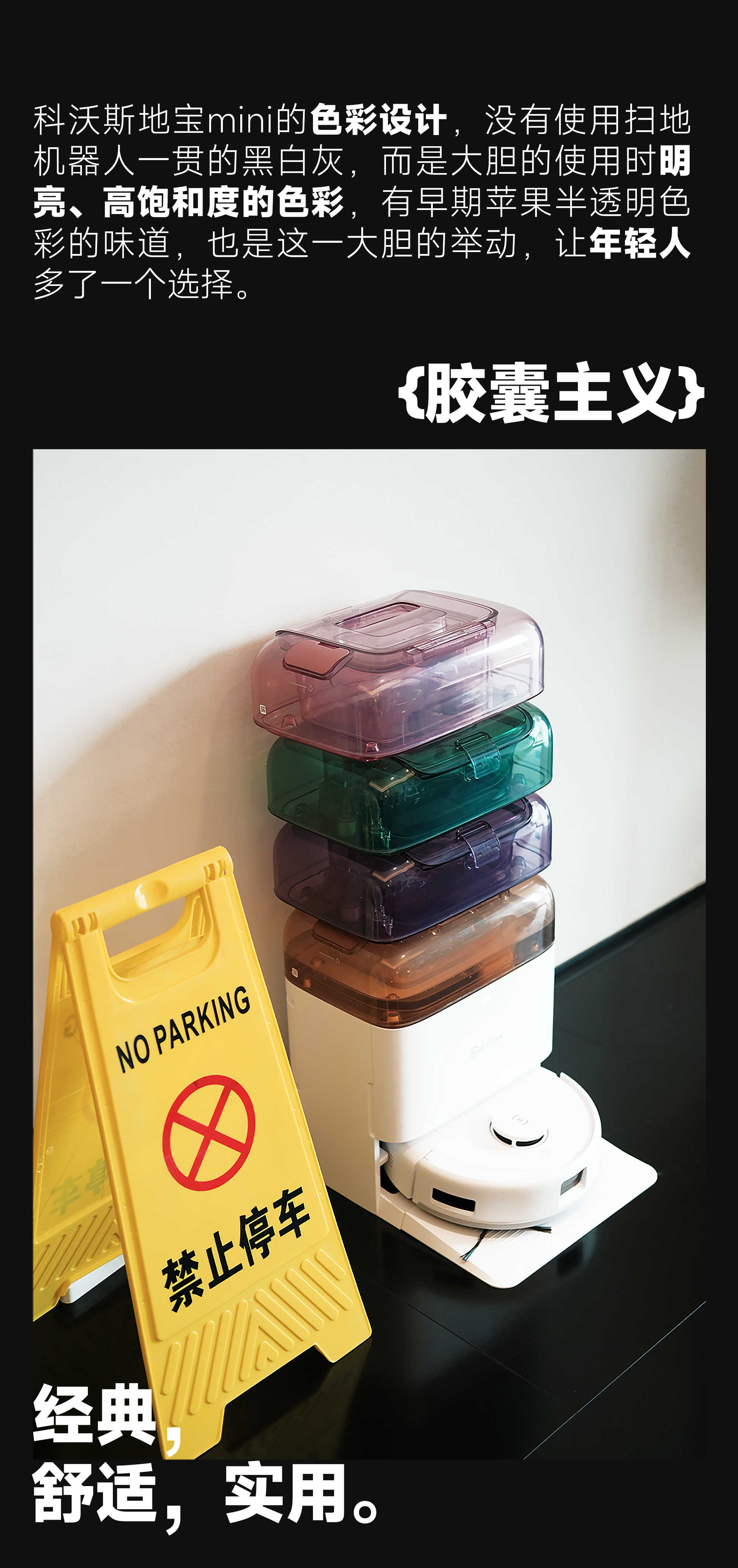 Covos，Sweeping robot，Smart home，Product evaluation，Cobos Mini，Meow White，