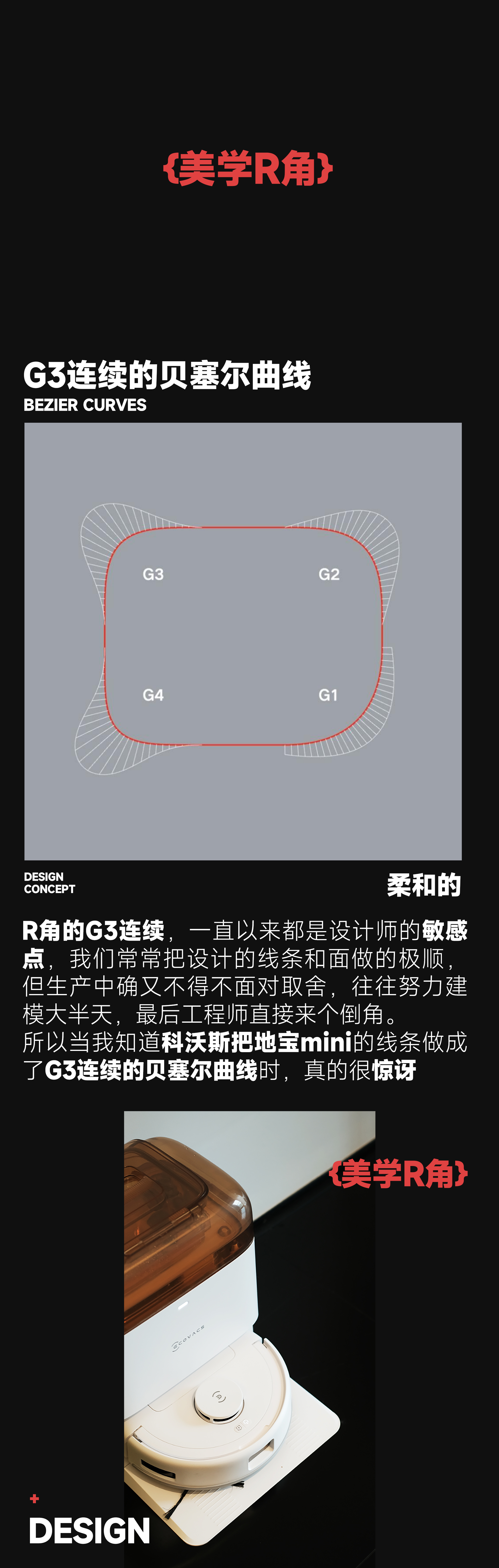 Covos，Sweeping robot，Smart home，Product evaluation，Cobos Mini，Meow White，