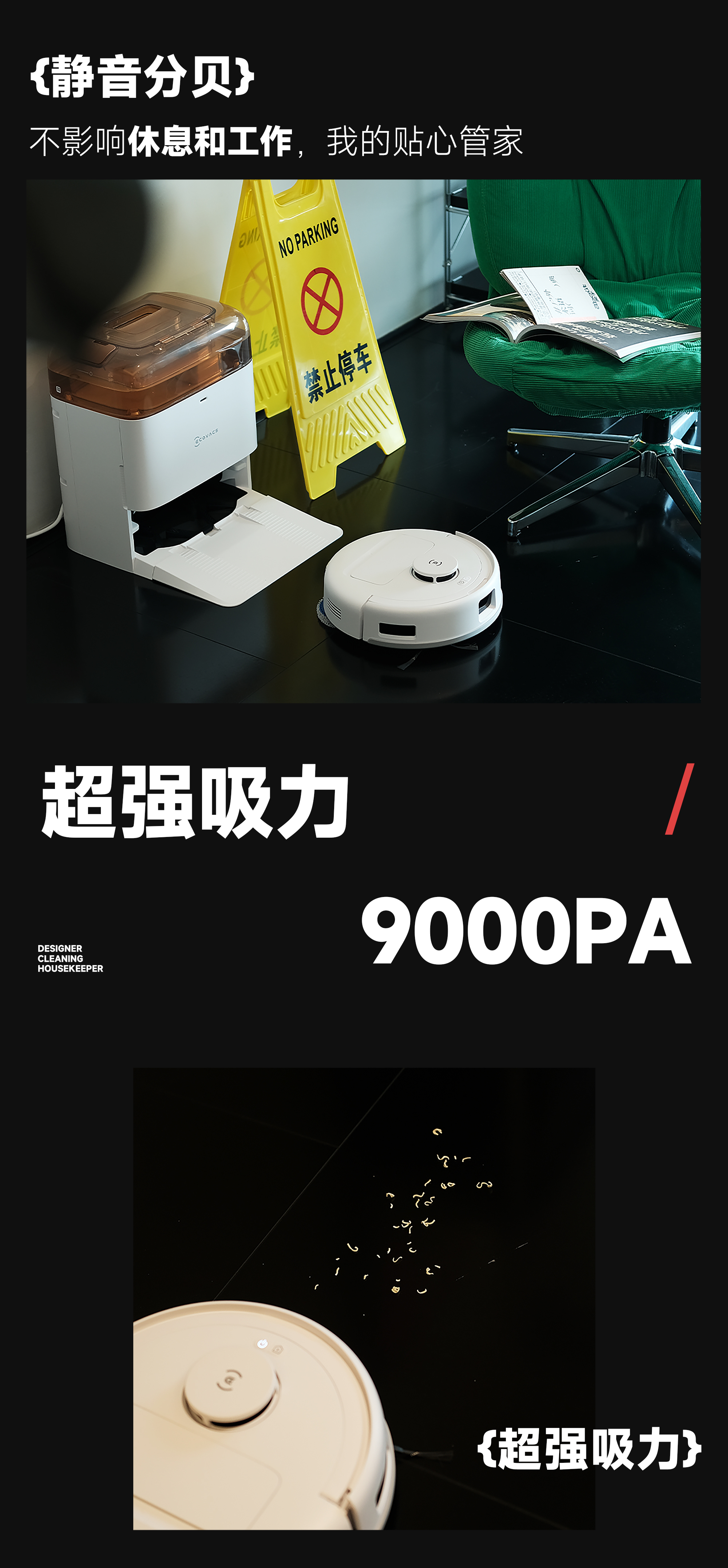 Covos，Sweeping robot，Smart home，Product evaluation，Cobos Mini，Meow White，