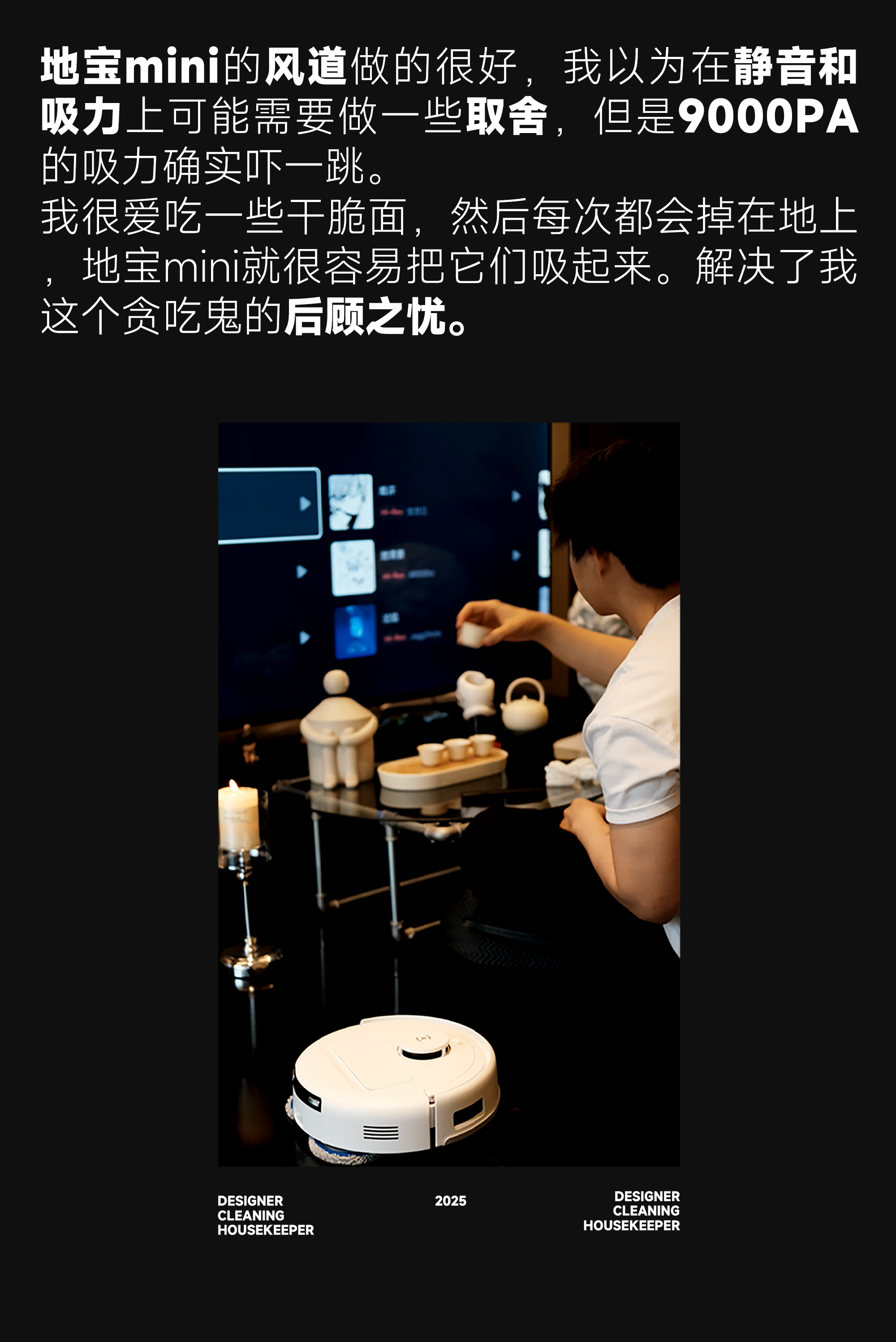 Covos，Sweeping robot，Smart home，Product evaluation，Cobos Mini，Meow White，