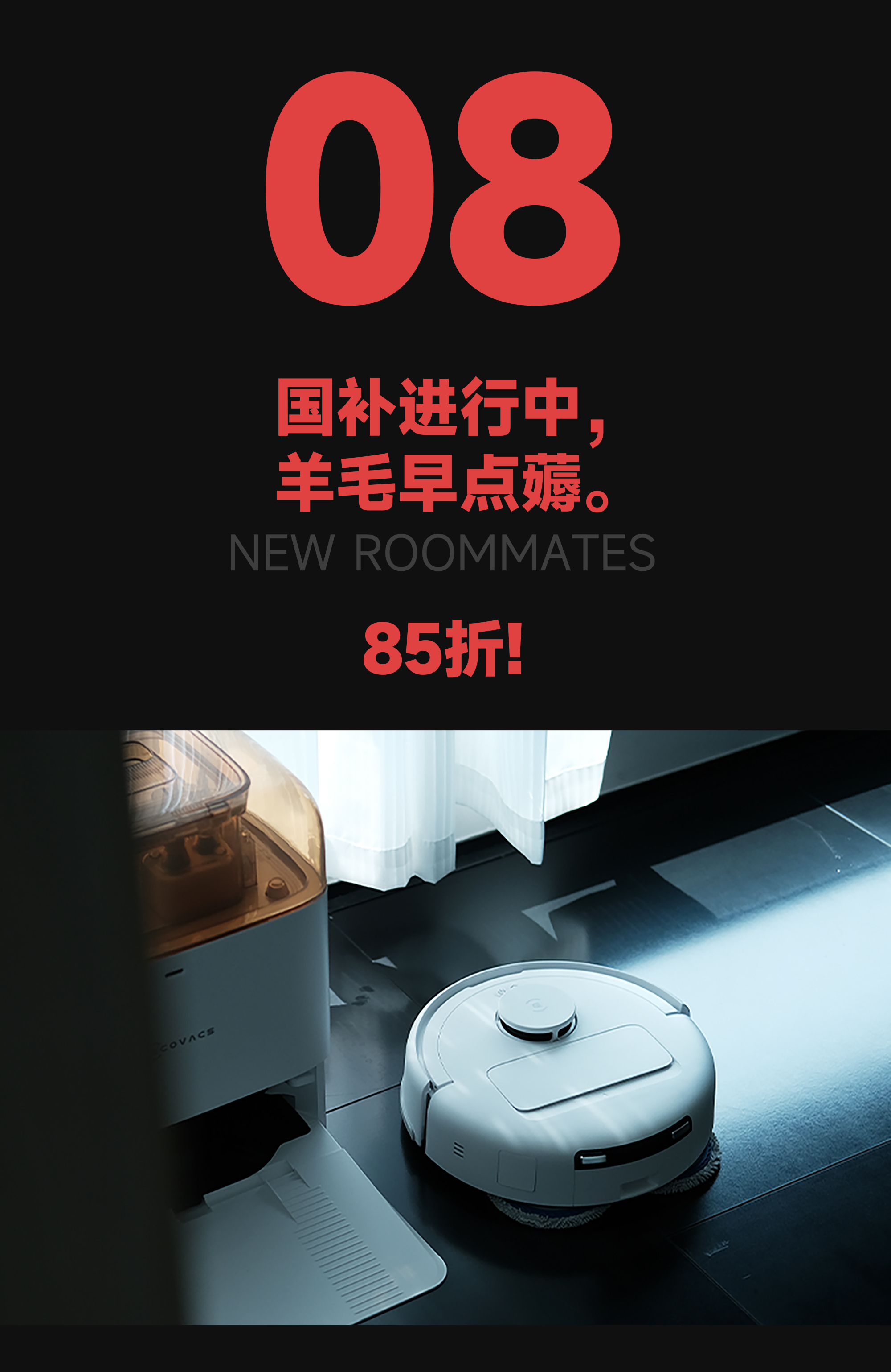 Covos，Sweeping robot，Smart home，Product evaluation，Cobos Mini，Meow White，