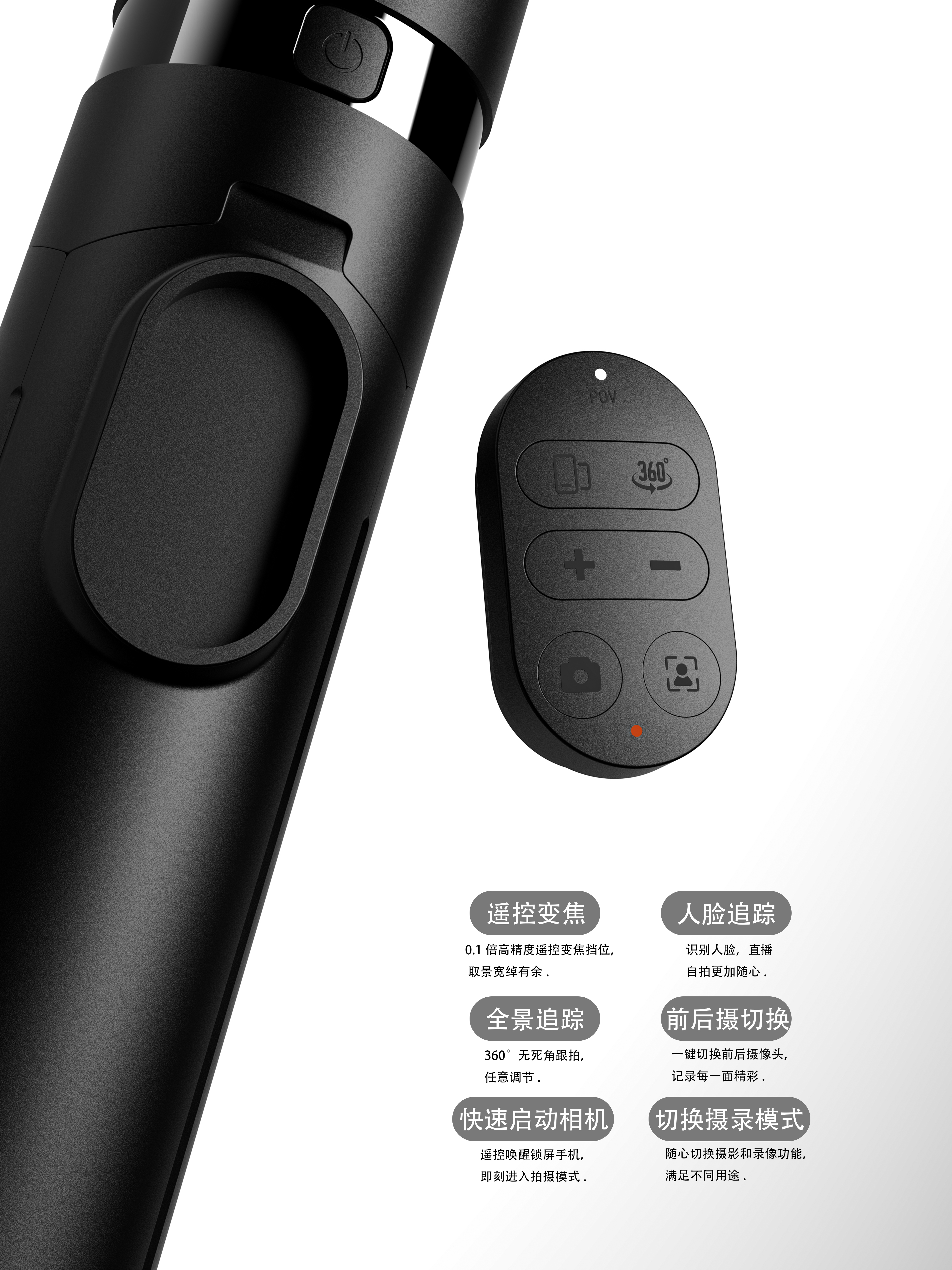 selfie stick，Portable，Panoramic shooting，Auto follow，Multi-joint adjustable，Face tracking，