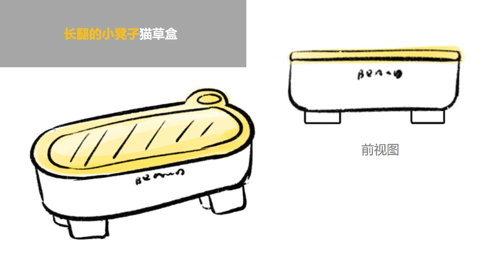 Cat grass box，product design，original，